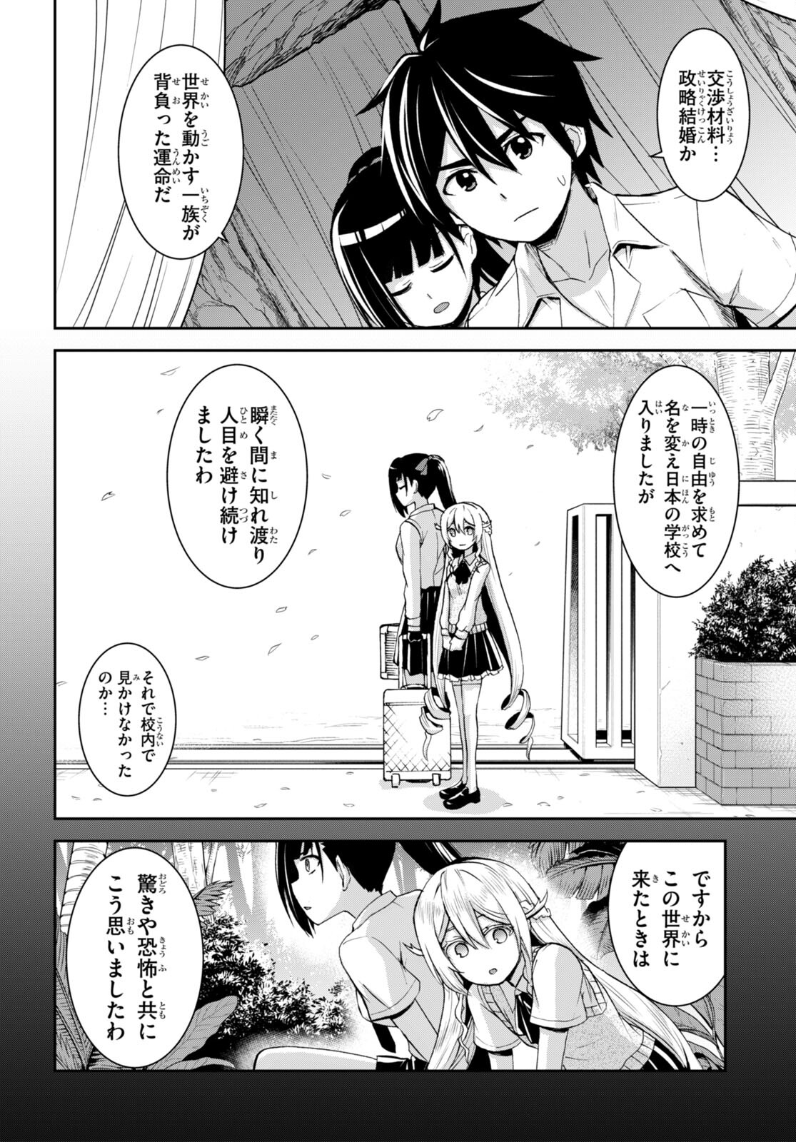 Isekai Yurutto Survival Seikatsu: Gakkou no Minna to Isekai no Mujintou ni Tenishitakedo Ore Dake Rakushou desu - Chapter 19 - Page 10