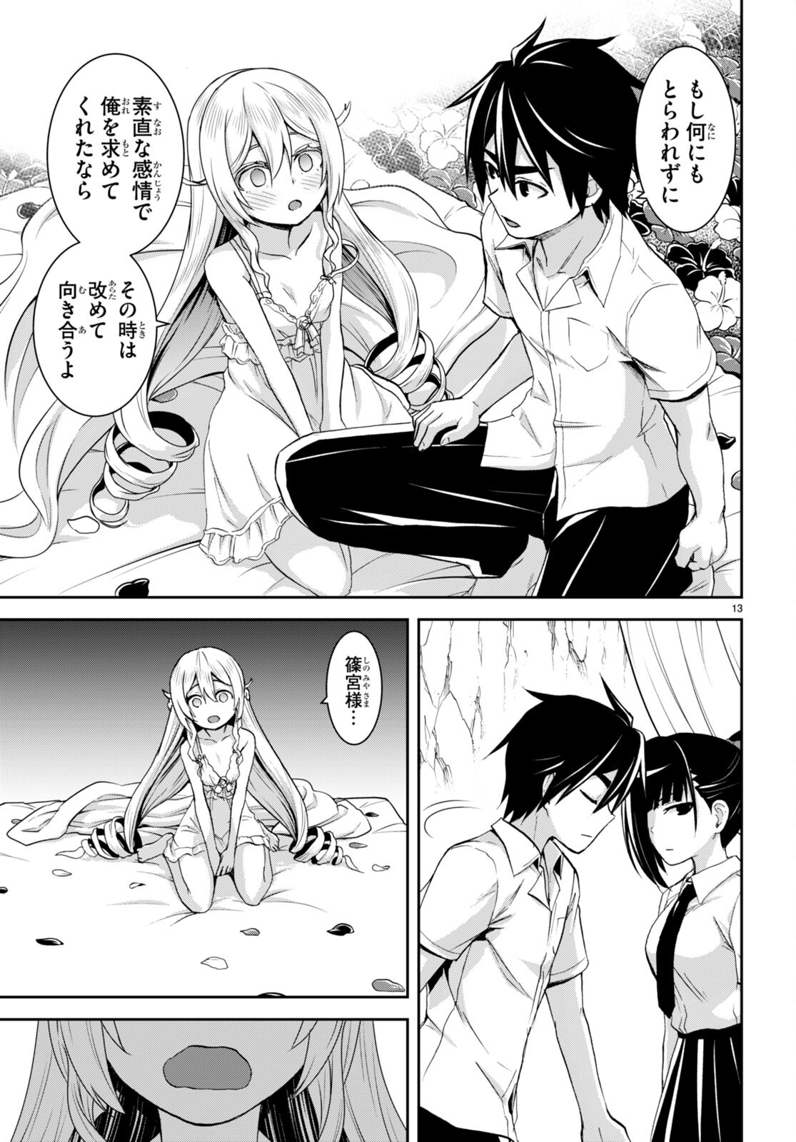 Isekai Yurutto Survival Seikatsu: Gakkou no Minna to Isekai no Mujintou ni Tenishitakedo Ore Dake Rakushou desu - Chapter 19 - Page 15