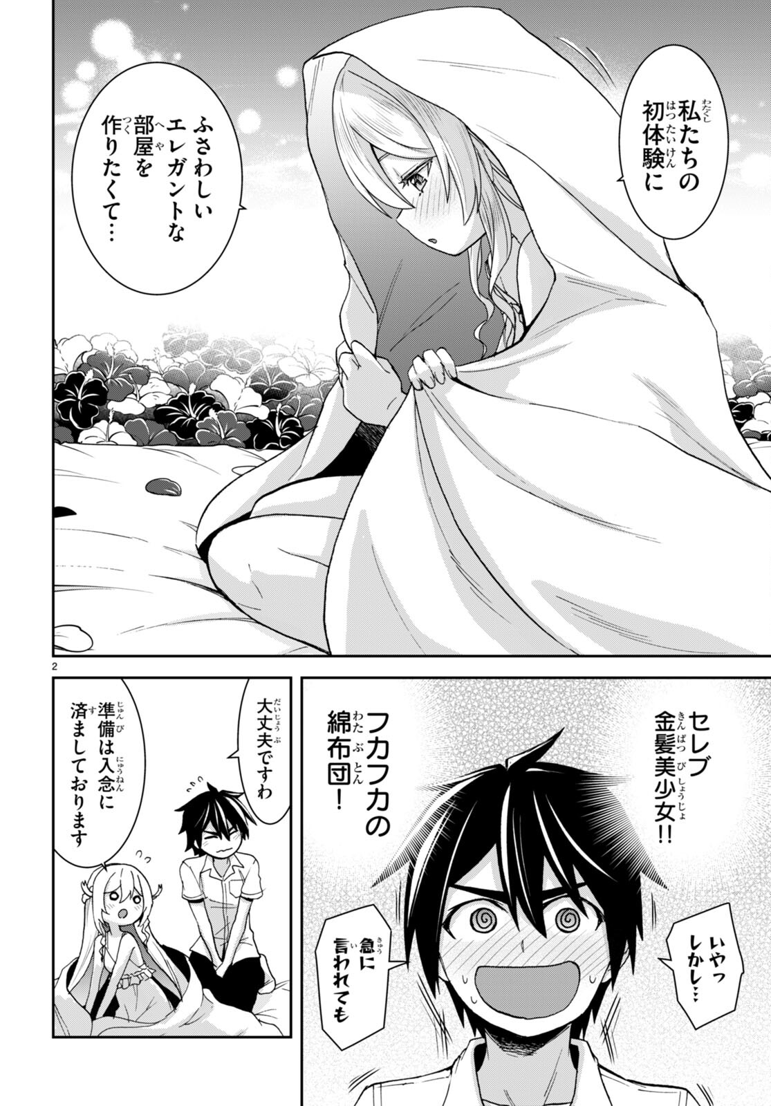 Isekai Yurutto Survival Seikatsu: Gakkou no Minna to Isekai no Mujintou ni Tenishitakedo Ore Dake Rakushou desu - Chapter 19 - Page 4