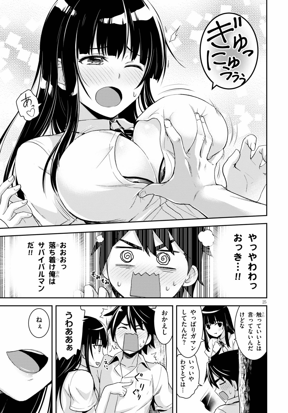 Isekai Yurutto Survival Seikatsu: Gakkou no Minna to Isekai no Mujintou ni Tenishitakedo Ore Dake Rakushou desu - Chapter 2 - Page 25