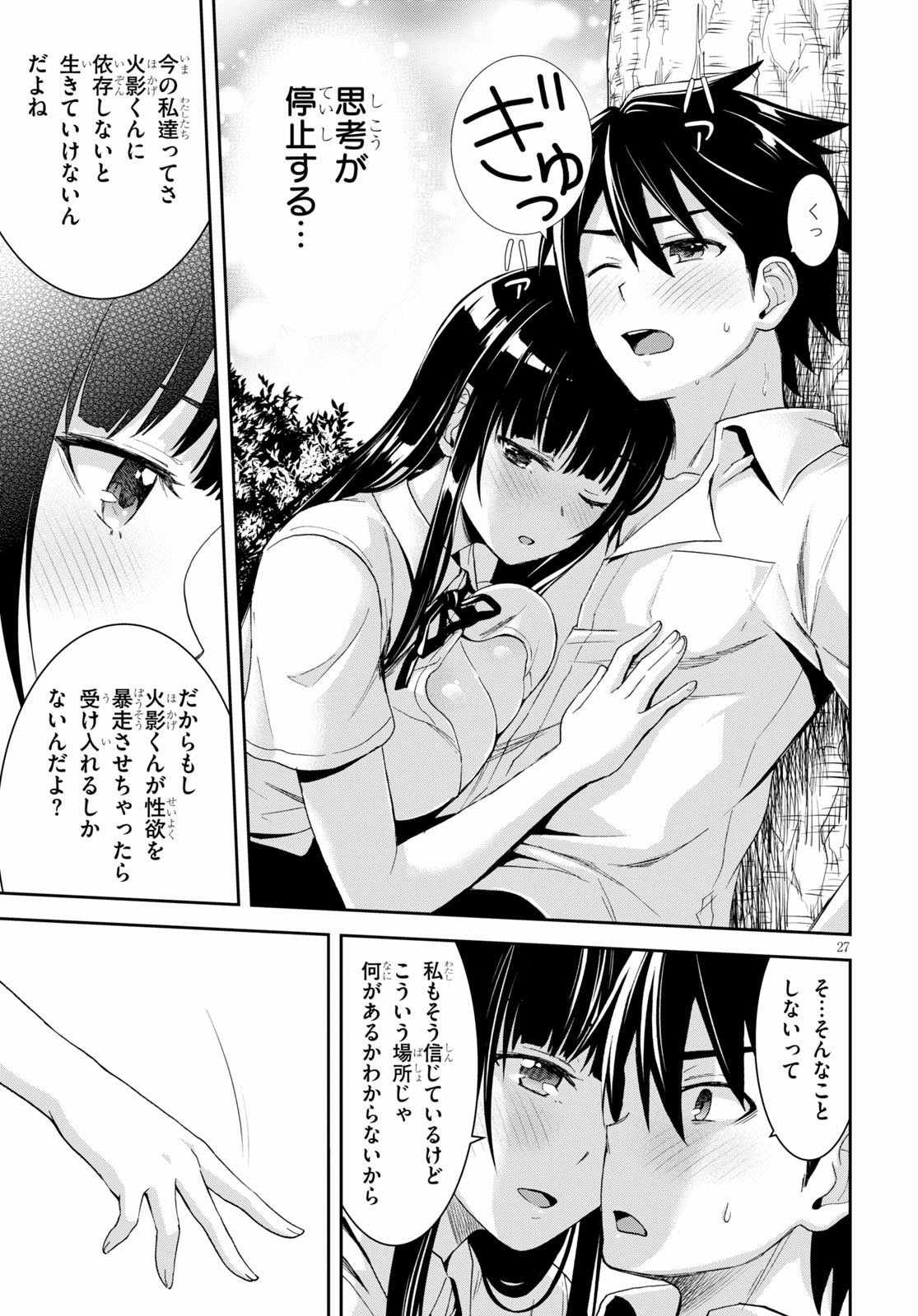 Isekai Yurutto Survival Seikatsu: Gakkou no Minna to Isekai no Mujintou ni Tenishitakedo Ore Dake Rakushou desu - Chapter 2 - Page 27