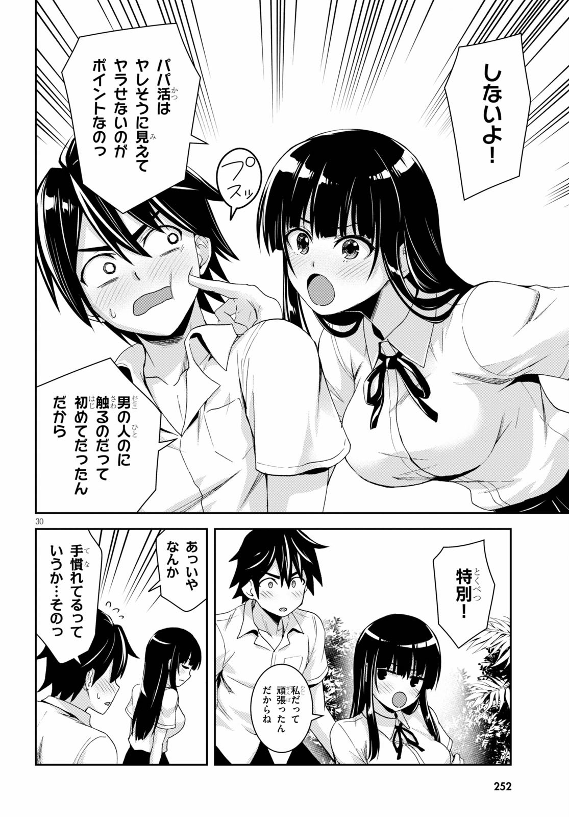 Isekai Yurutto Survival Seikatsu: Gakkou no Minna to Isekai no Mujintou ni Tenishitakedo Ore Dake Rakushou desu - Chapter 2 - Page 30