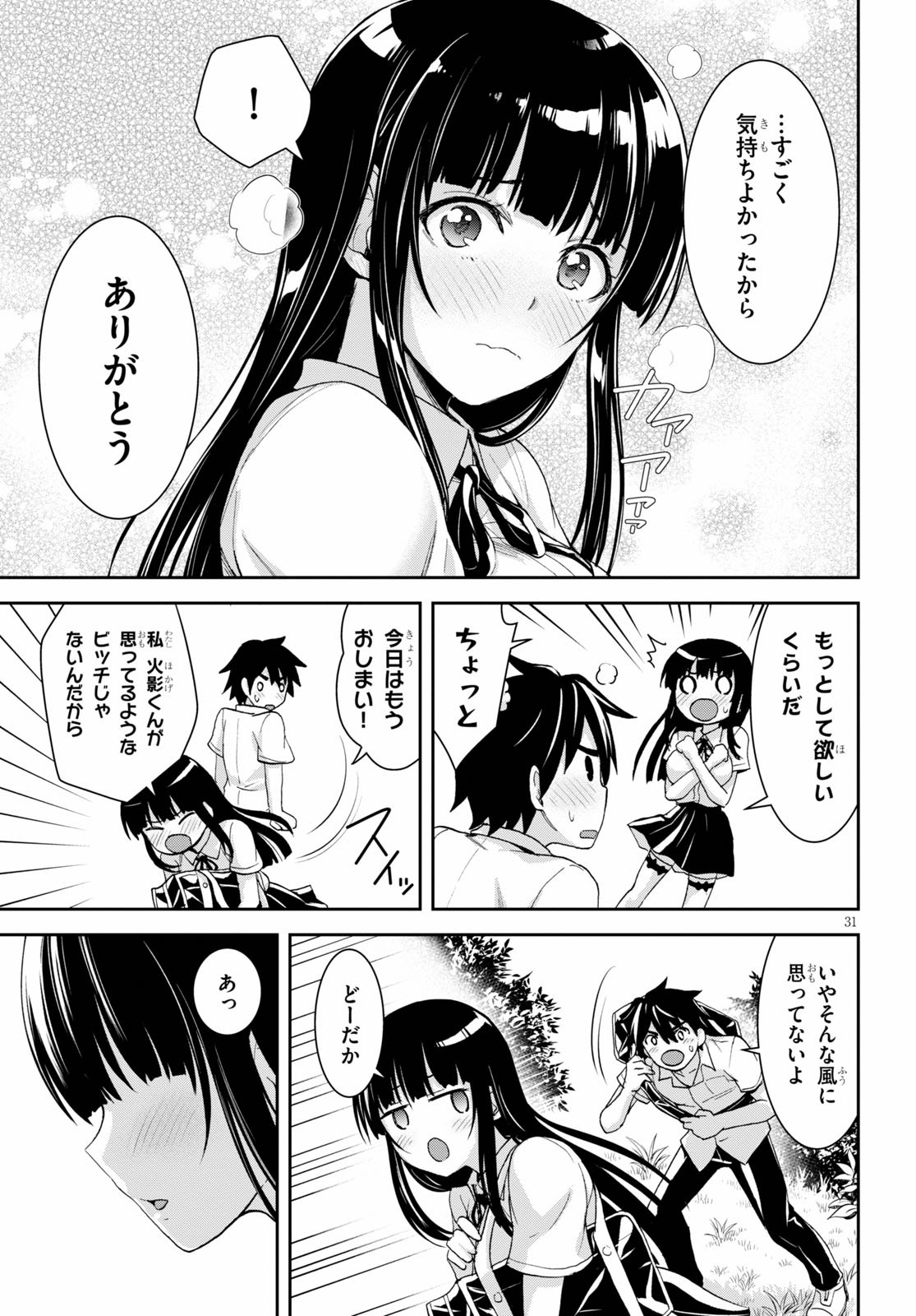 Isekai Yurutto Survival Seikatsu: Gakkou no Minna to Isekai no Mujintou ni Tenishitakedo Ore Dake Rakushou desu - Chapter 2 - Page 31