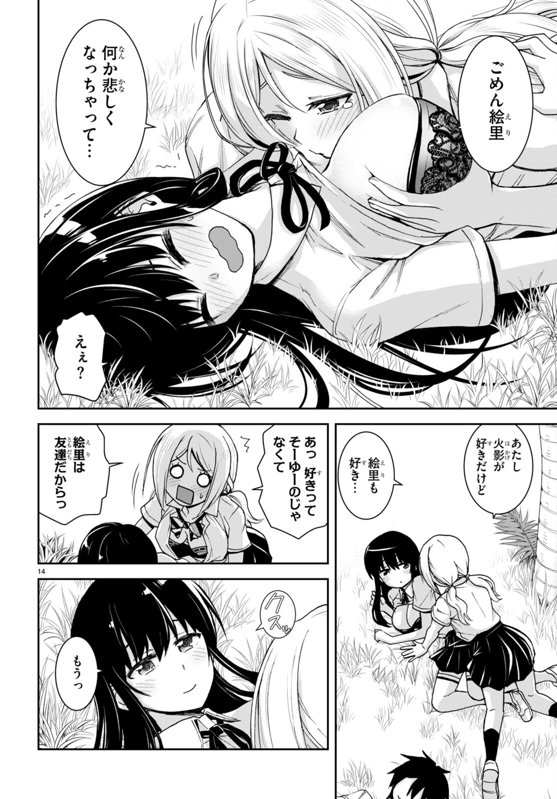 Isekai Yurutto Survival Seikatsu: Gakkou no Minna to Isekai no Mujintou ni Tenishitakedo Ore Dake Rakushou desu - Chapter 21 - Page 14