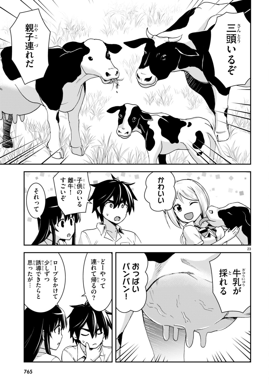 Isekai Yurutto Survival Seikatsu: Gakkou no Minna to Isekai no Mujintou ni Tenishitakedo Ore Dake Rakushou desu - Chapter 21 - Page 23