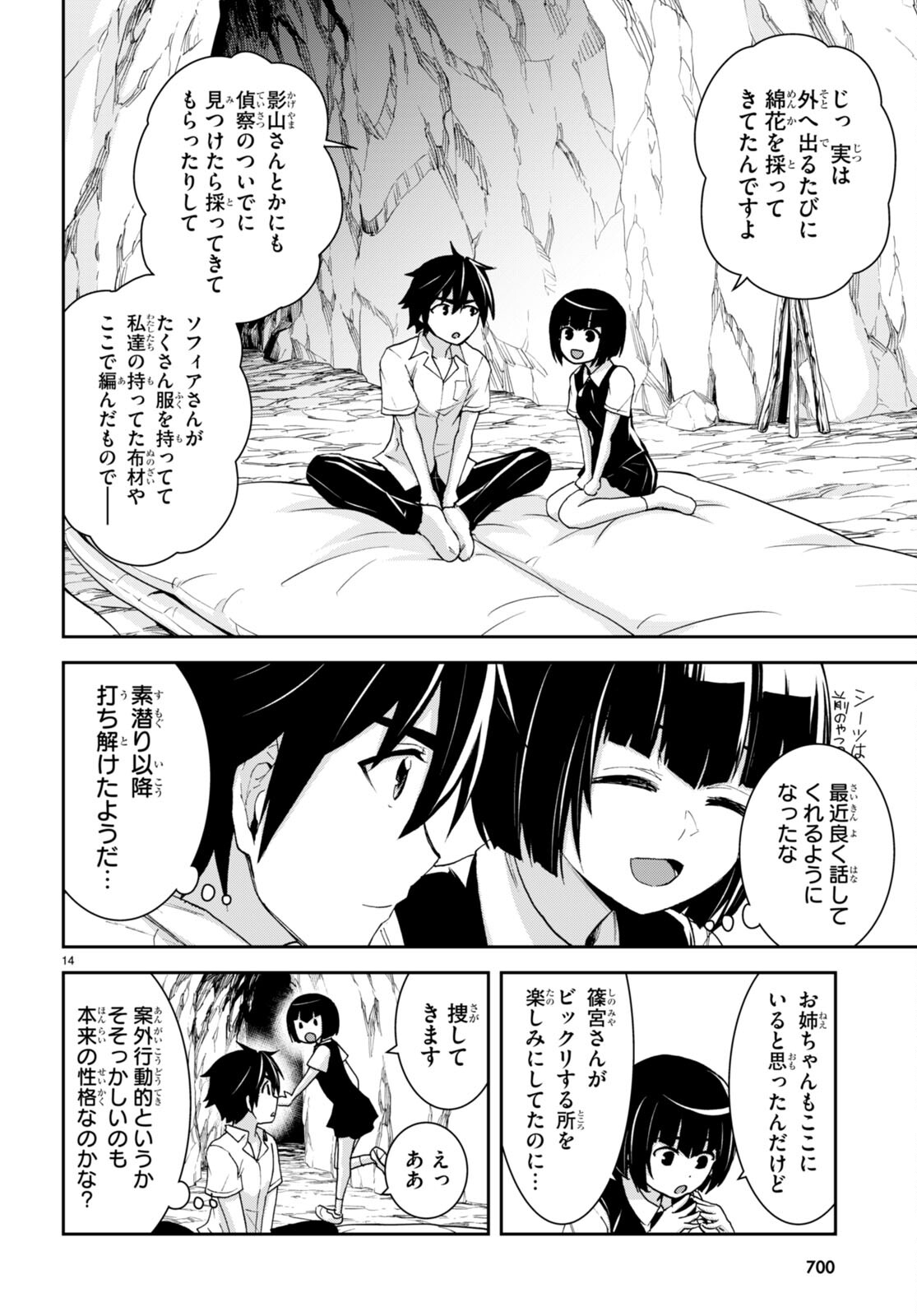 Isekai Yurutto Survival Seikatsu: Gakkou no Minna to Isekai no Mujintou ni Tenishitakedo Ore Dake Rakushou desu - Chapter 22 - Page 14