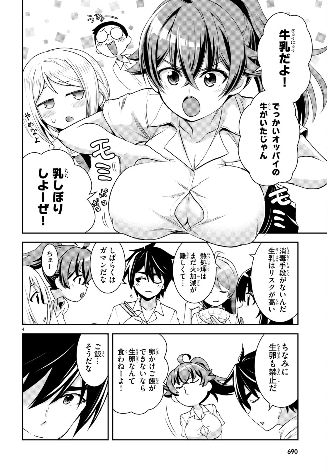 Isekai Yurutto Survival Seikatsu: Gakkou no Minna to Isekai no Mujintou ni Tenishitakedo Ore Dake Rakushou desu - Chapter 22 - Page 4