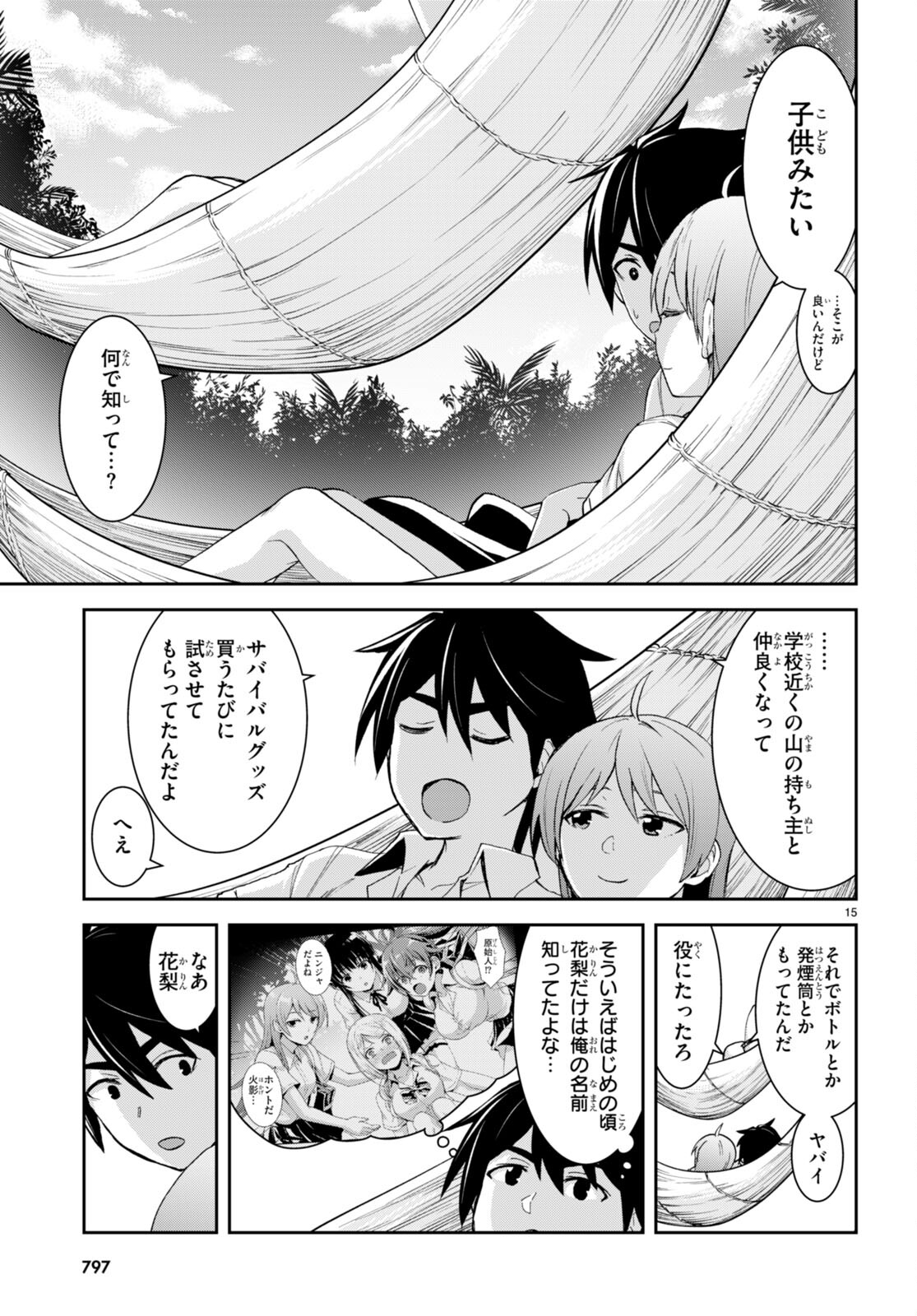 Isekai Yurutto Survival Seikatsu: Gakkou no Minna to Isekai no Mujintou ni Tenishitakedo Ore Dake Rakushou desu - Chapter 23 - Page 15