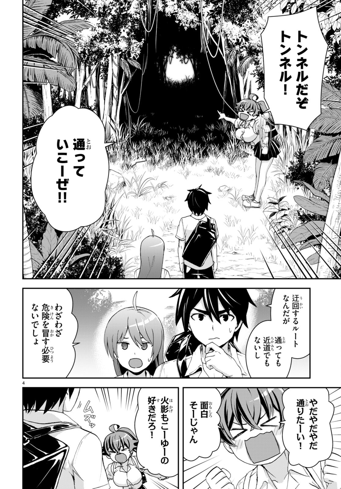 Isekai Yurutto Survival Seikatsu: Gakkou no Minna to Isekai no Mujintou ni Tenishitakedo Ore Dake Rakushou desu - Chapter 23 - Page 4