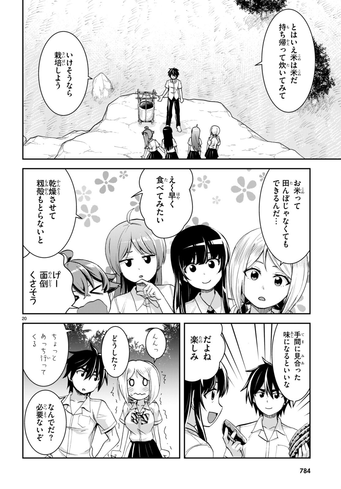 Isekai Yurutto Survival Seikatsu: Gakkou no Minna to Isekai no Mujintou ni Tenishitakedo Ore Dake Rakushou desu - Chapter 26 - Page 20