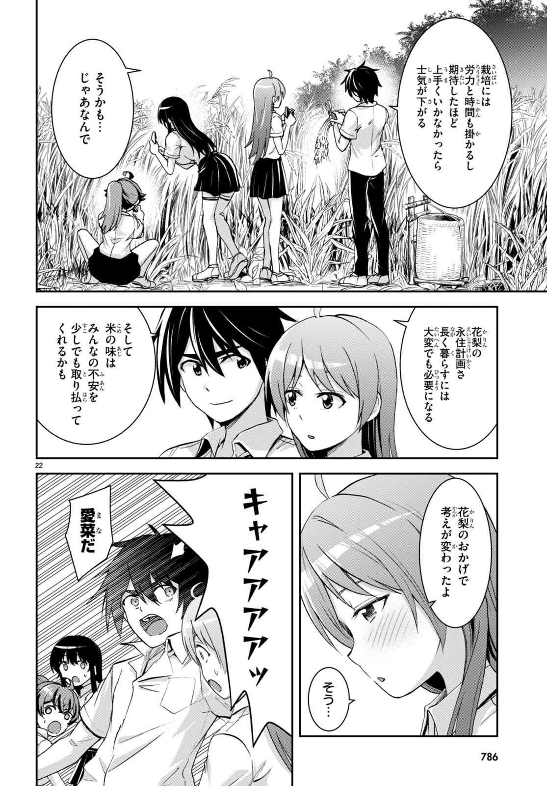 Isekai Yurutto Survival Seikatsu: Gakkou no Minna to Isekai no Mujintou ni Tenishitakedo Ore Dake Rakushou desu - Chapter 26 - Page 22