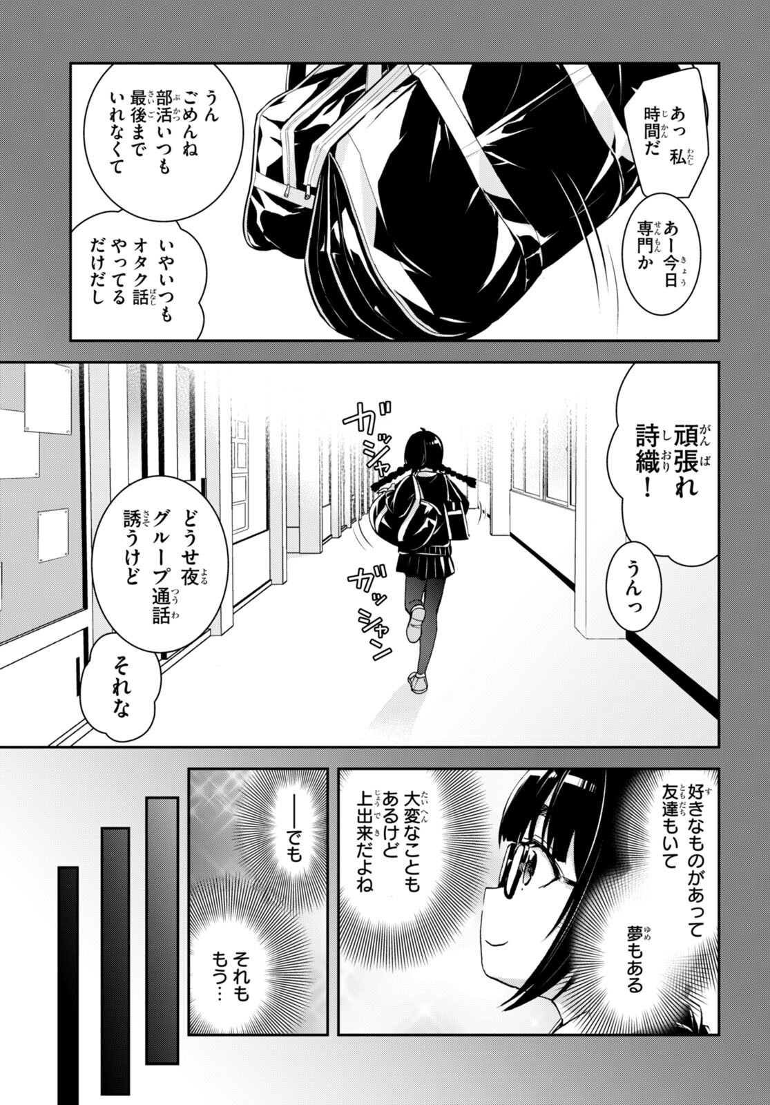 Isekai Yurutto Survival Seikatsu: Gakkou no Minna to Isekai no Mujintou ni Tenishitakedo Ore Dake Rakushou desu - Chapter 27 - Page 11