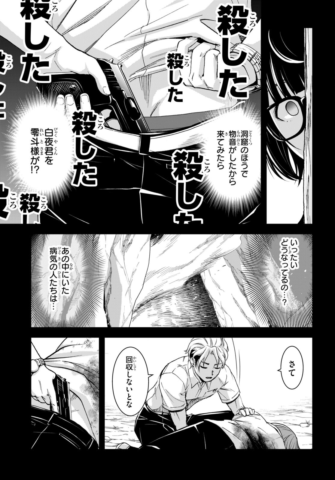 Isekai Yurutto Survival Seikatsu: Gakkou no Minna to Isekai no Mujintou ni Tenishitakedo Ore Dake Rakushou desu - Chapter 29 - Page 13