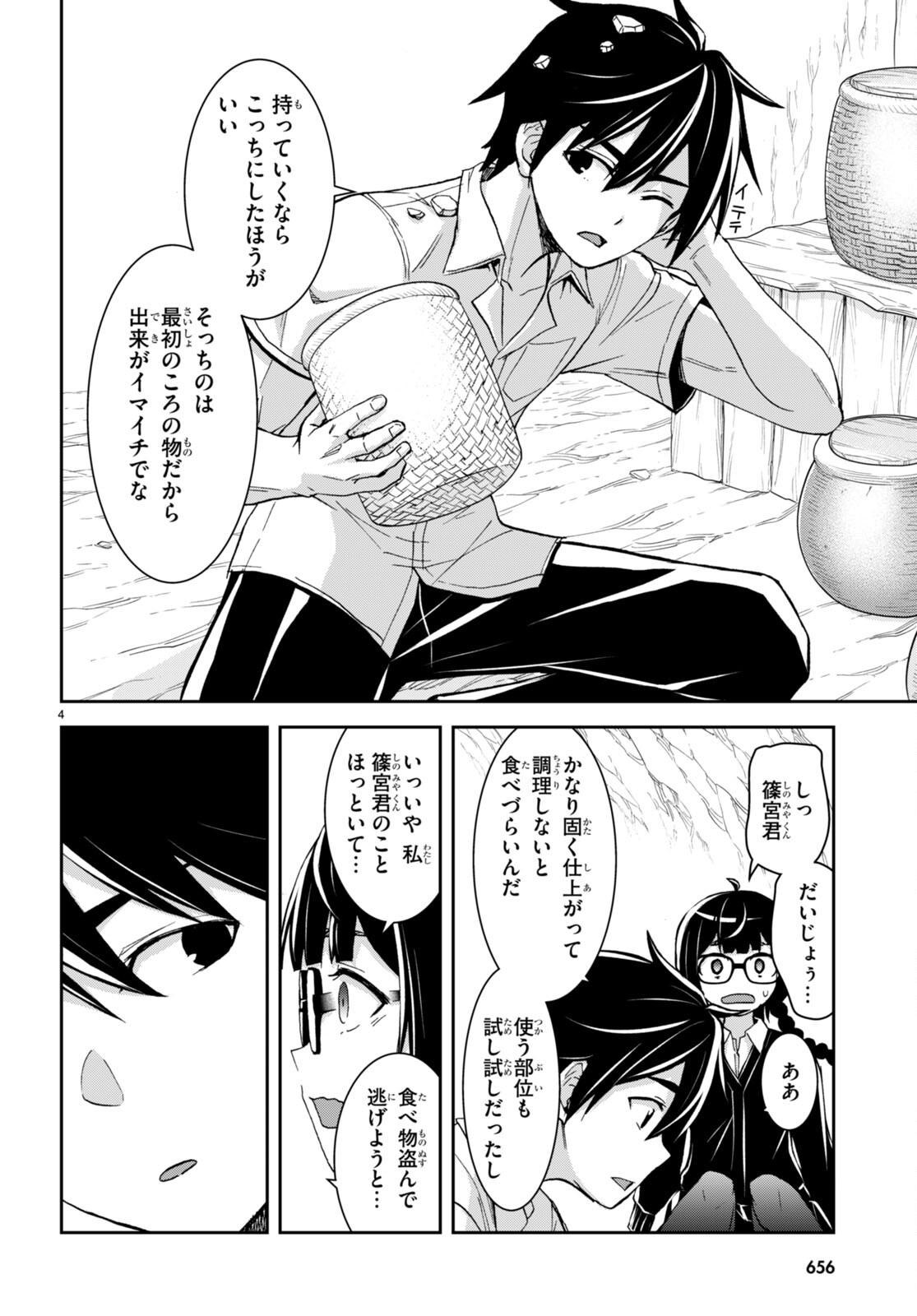 Isekai Yurutto Survival Seikatsu: Gakkou no Minna to Isekai no Mujintou ni Tenishitakedo Ore Dake Rakushou desu - Chapter 29 - Page 4