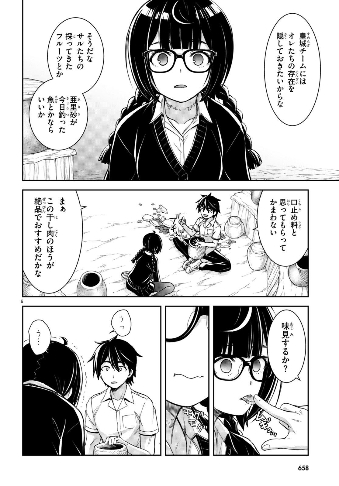 Isekai Yurutto Survival Seikatsu: Gakkou no Minna to Isekai no Mujintou ni Tenishitakedo Ore Dake Rakushou desu - Chapter 29 - Page 6