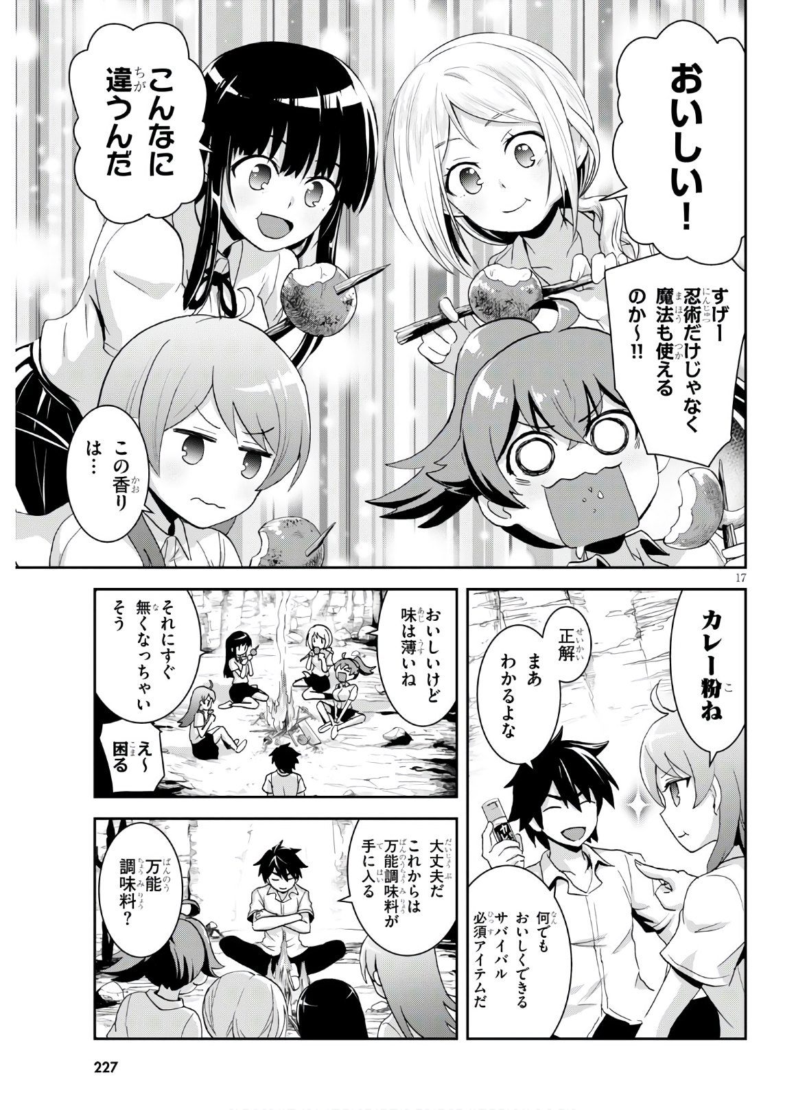 Isekai Yurutto Survival Seikatsu: Gakkou no Minna to Isekai no Mujintou ni Tenishitakedo Ore Dake Rakushou desu - Chapter 3 - Page 17