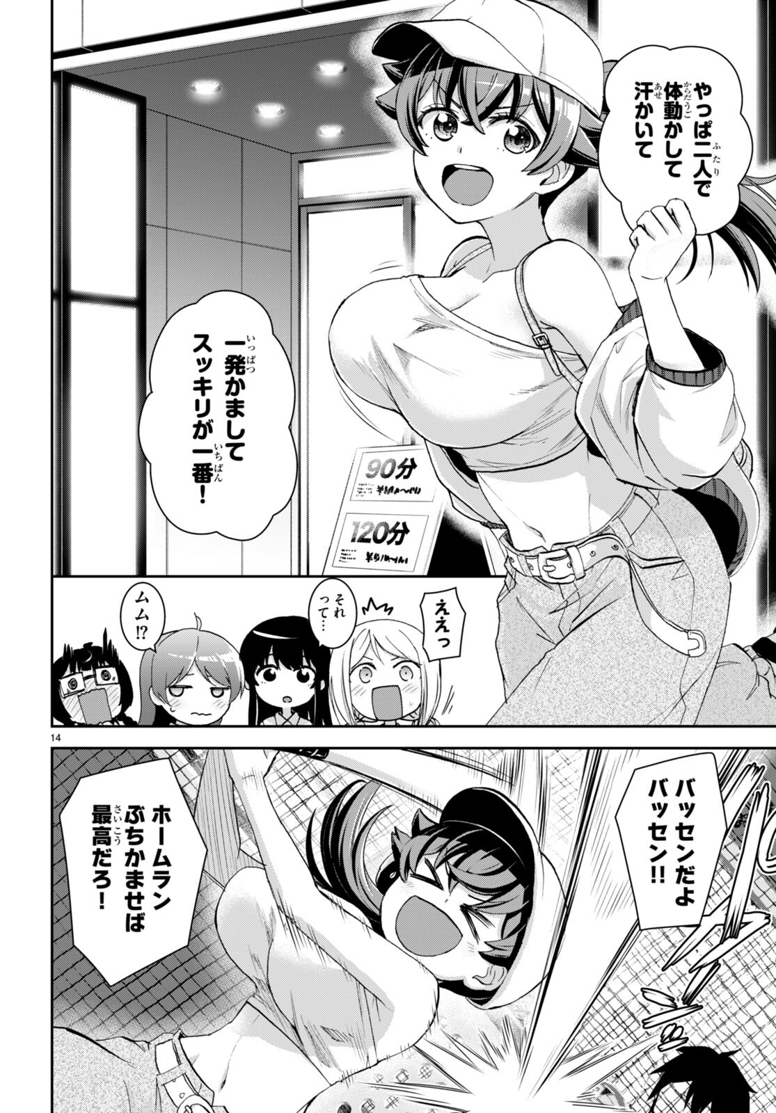 Isekai Yurutto Survival Seikatsu: Gakkou no Minna to Isekai no Mujintou ni Tenishitakedo Ore Dake Rakushou desu - Chapter 30.5 - Page 14