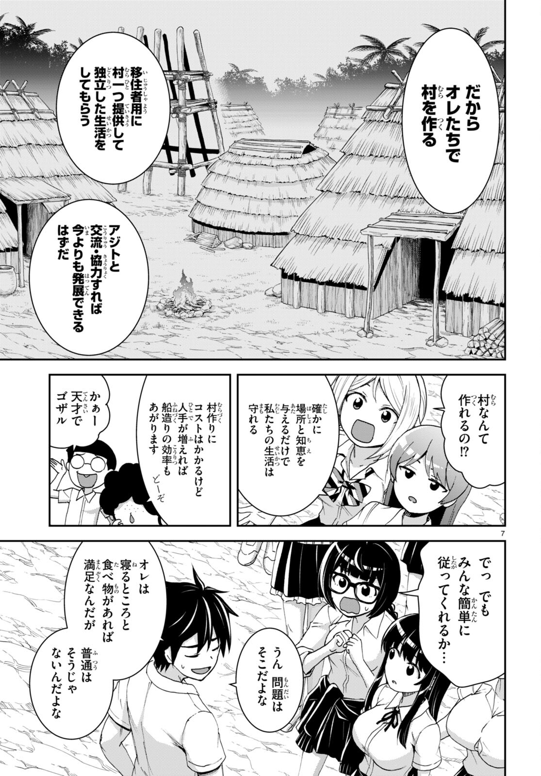 Isekai Yurutto Survival Seikatsu: Gakkou no Minna to Isekai no Mujintou ni Tenishitakedo Ore Dake Rakushou desu - Chapter 31 - Page 11