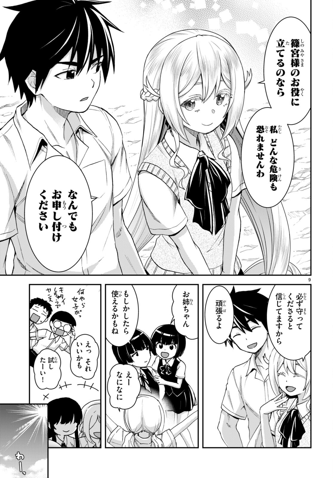 Isekai Yurutto Survival Seikatsu: Gakkou no Minna to Isekai no Mujintou ni Tenishitakedo Ore Dake Rakushou desu - Chapter 31 - Page 13