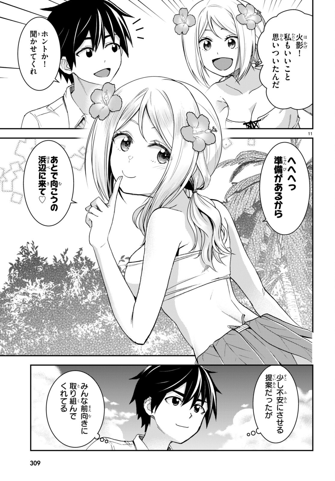 Isekai Yurutto Survival Seikatsu: Gakkou no Minna to Isekai no Mujintou ni Tenishitakedo Ore Dake Rakushou desu - Chapter 31 - Page 15