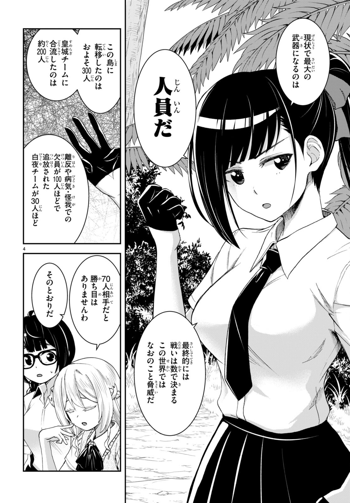 Isekai Yurutto Survival Seikatsu: Gakkou no Minna to Isekai no Mujintou ni Tenishitakedo Ore Dake Rakushou desu - Chapter 31 - Page 8