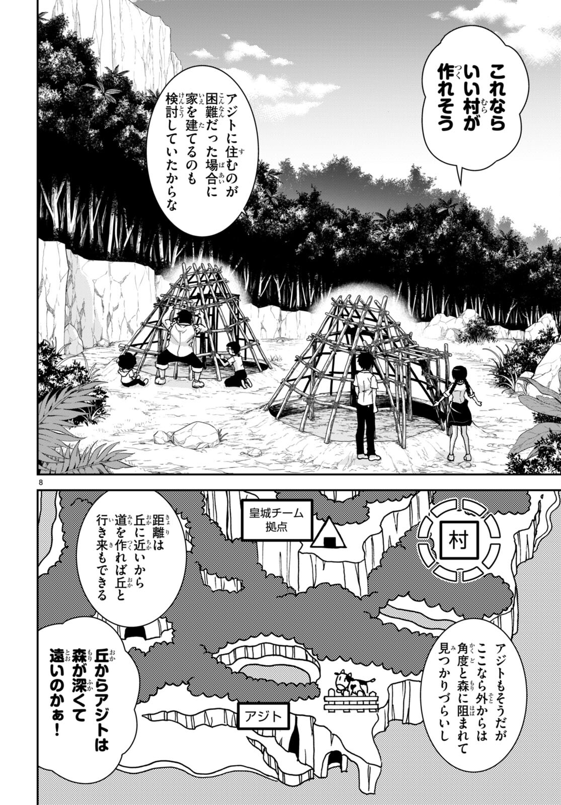 Isekai Yurutto Survival Seikatsu: Gakkou no Minna to Isekai no Mujintou ni Tenishitakedo Ore Dake Rakushou desu - Chapter 32 - Page 8