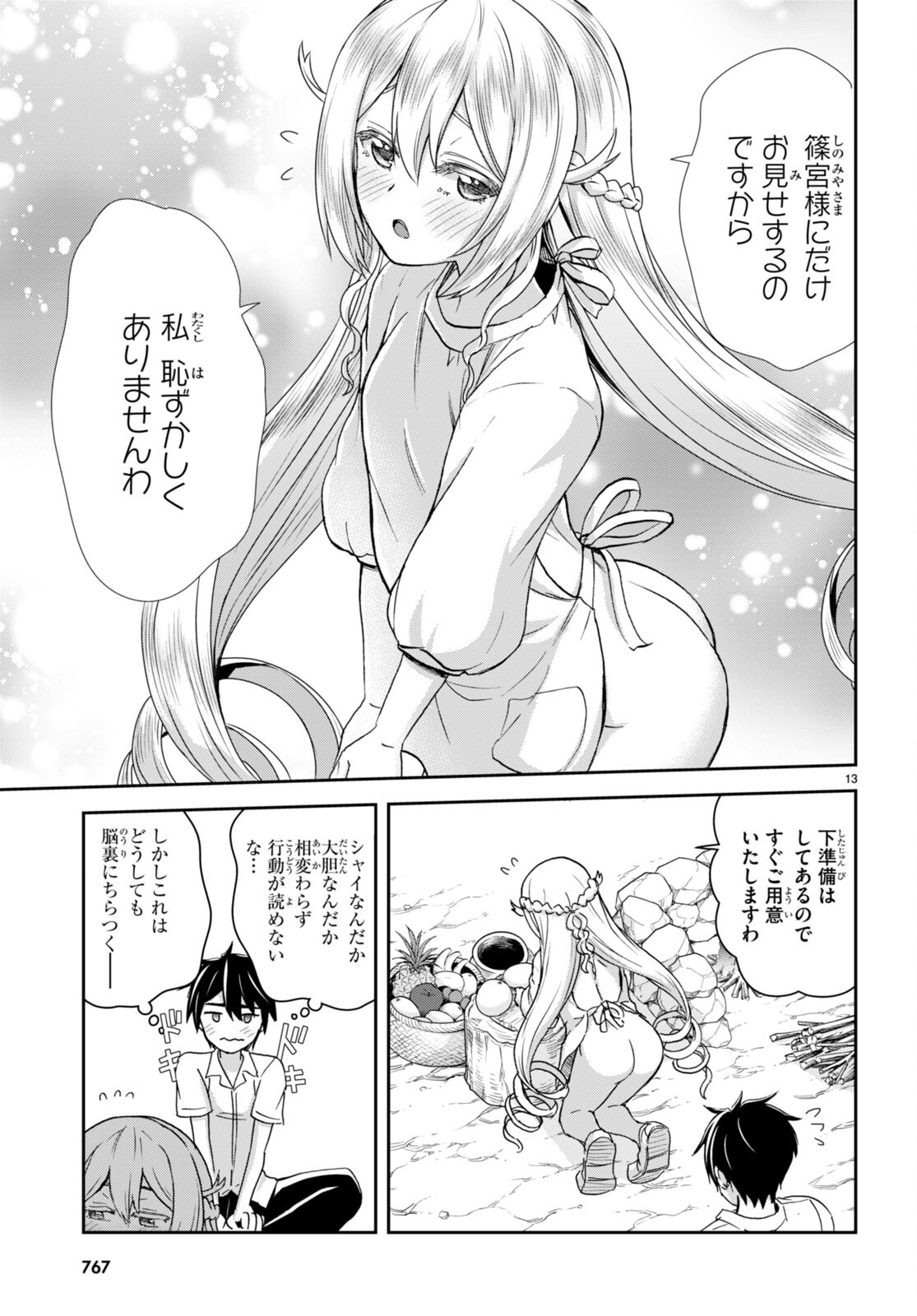 Isekai Yurutto Survival Seikatsu: Gakkou no Minna to Isekai no Mujintou ni Tenishitakedo Ore Dake Rakushou desu - Chapter 33 - Page 13