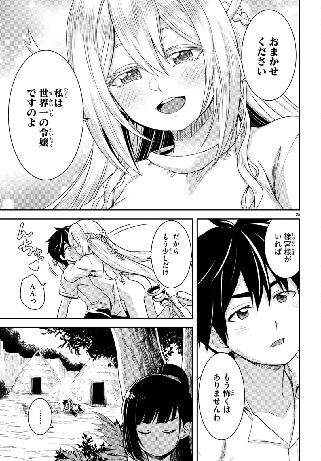 Isekai Yurutto Survival Seikatsu: Gakkou no Minna to Isekai no Mujintou ni Tenishitakedo Ore Dake Rakushou desu - Chapter 33 - Page 25