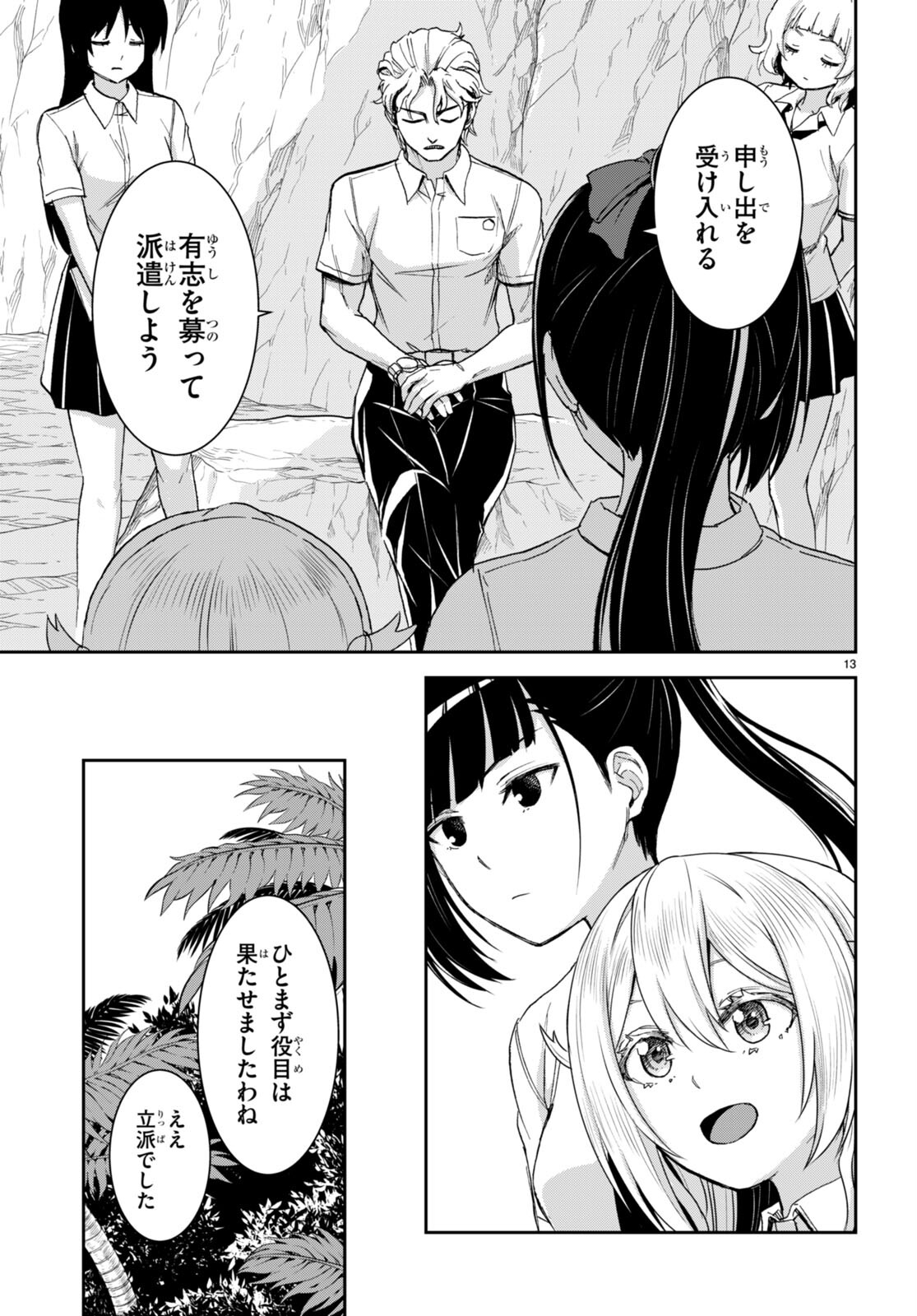 Isekai Yurutto Survival Seikatsu: Gakkou no Minna to Isekai no Mujintou ni Tenishitakedo Ore Dake Rakushou desu - Chapter 34 - Page 13