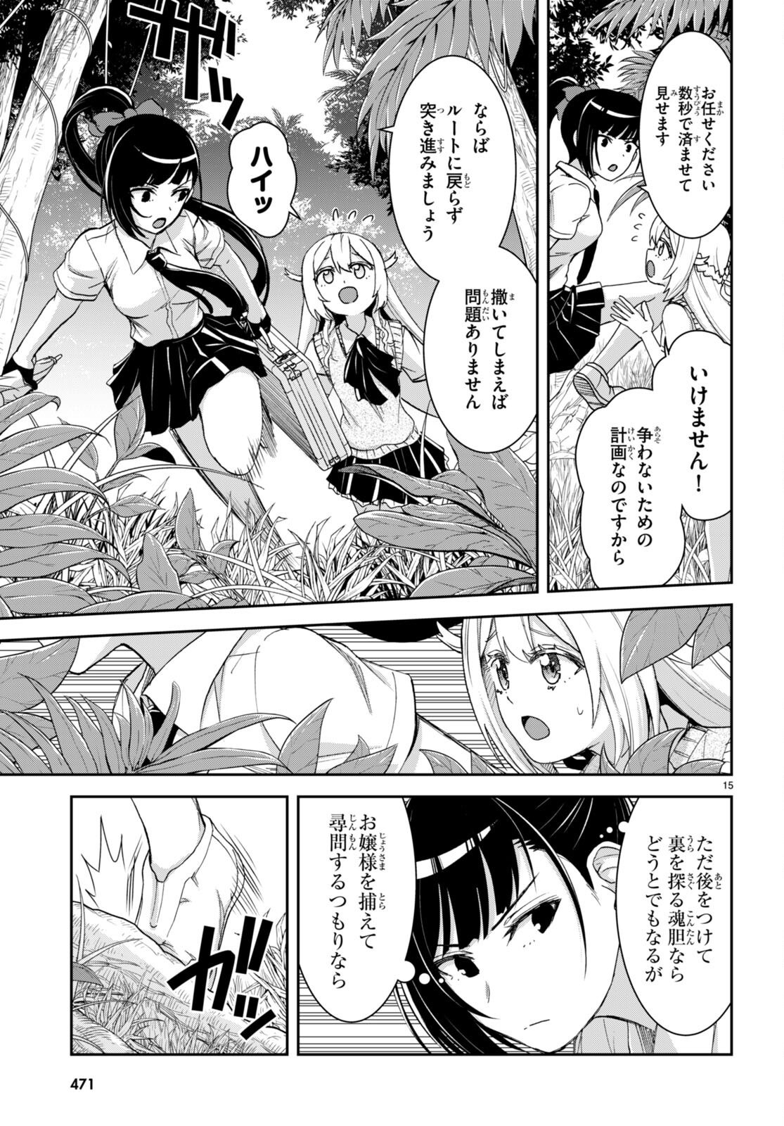 Isekai Yurutto Survival Seikatsu: Gakkou no Minna to Isekai no Mujintou ni Tenishitakedo Ore Dake Rakushou desu - Chapter 34 - Page 15