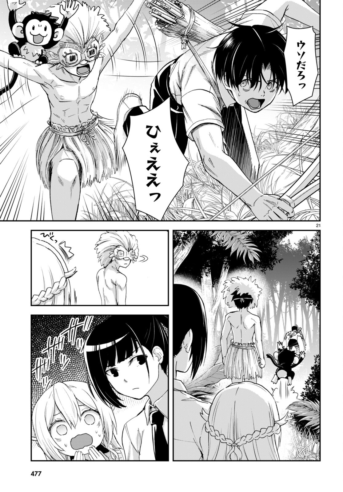 Isekai Yurutto Survival Seikatsu: Gakkou no Minna to Isekai no Mujintou ni Tenishitakedo Ore Dake Rakushou desu - Chapter 34 - Page 21