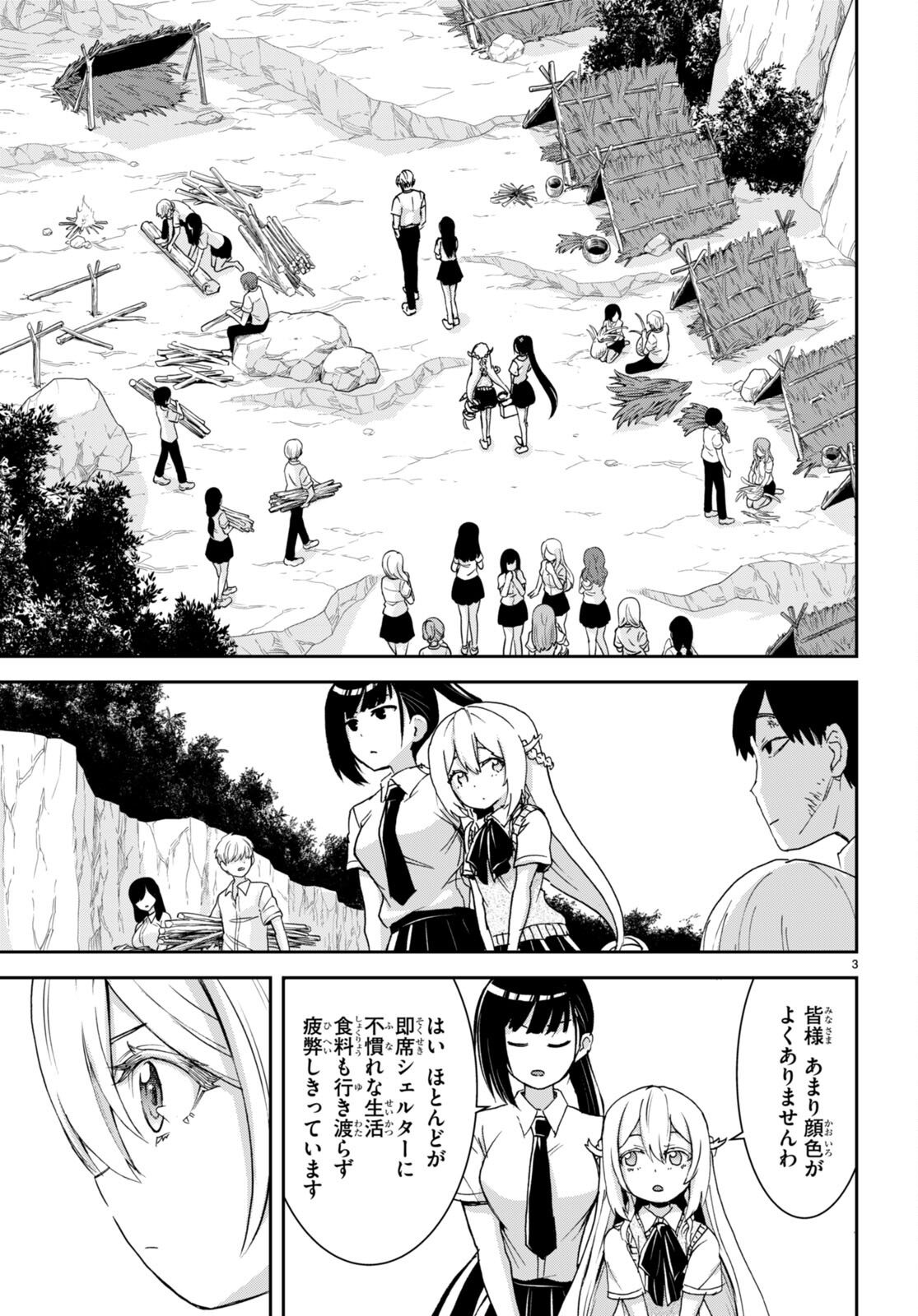 Isekai Yurutto Survival Seikatsu: Gakkou no Minna to Isekai no Mujintou ni Tenishitakedo Ore Dake Rakushou desu - Chapter 34 - Page 3