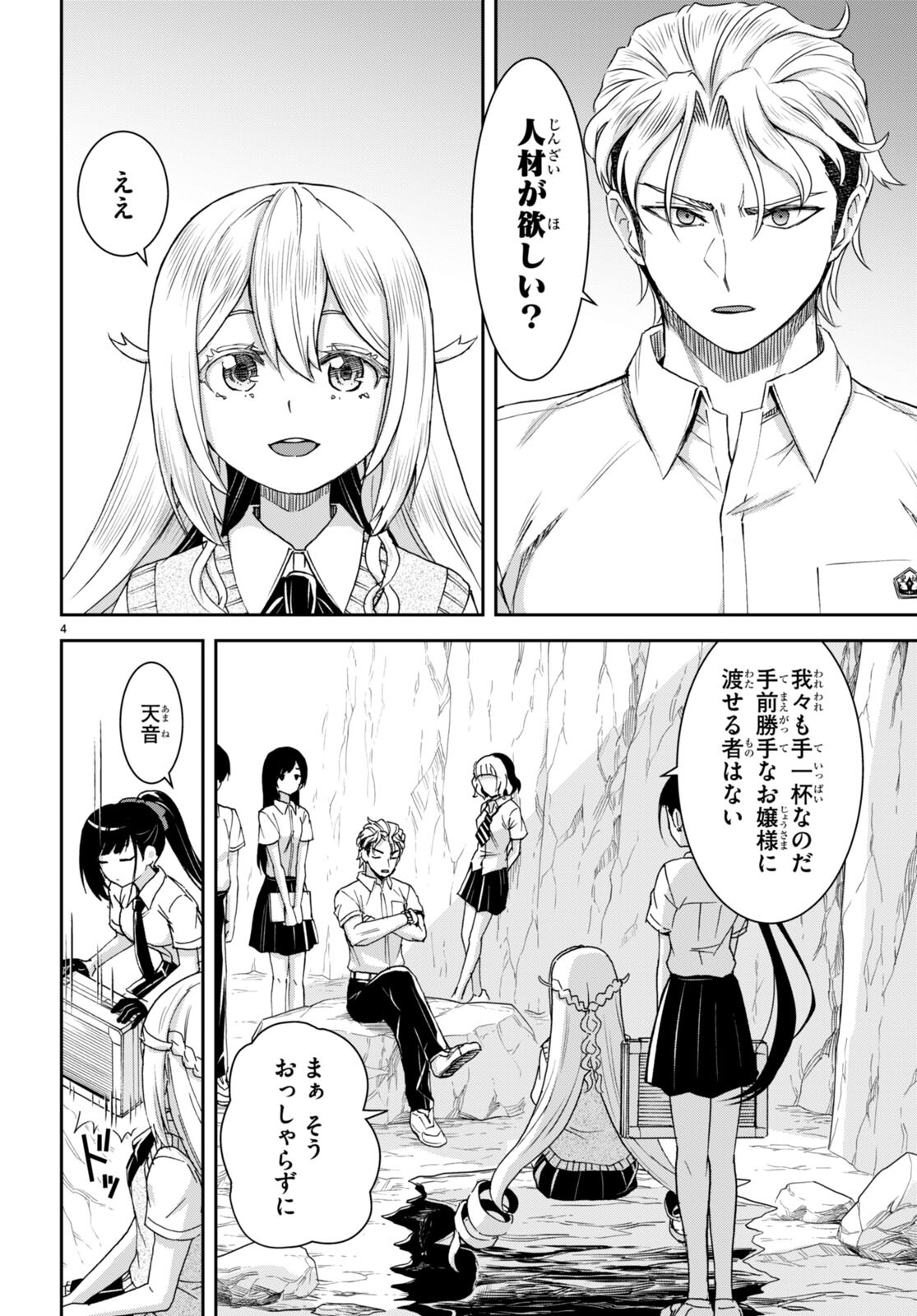 Isekai Yurutto Survival Seikatsu: Gakkou no Minna to Isekai no Mujintou ni Tenishitakedo Ore Dake Rakushou desu - Chapter 34 - Page 4