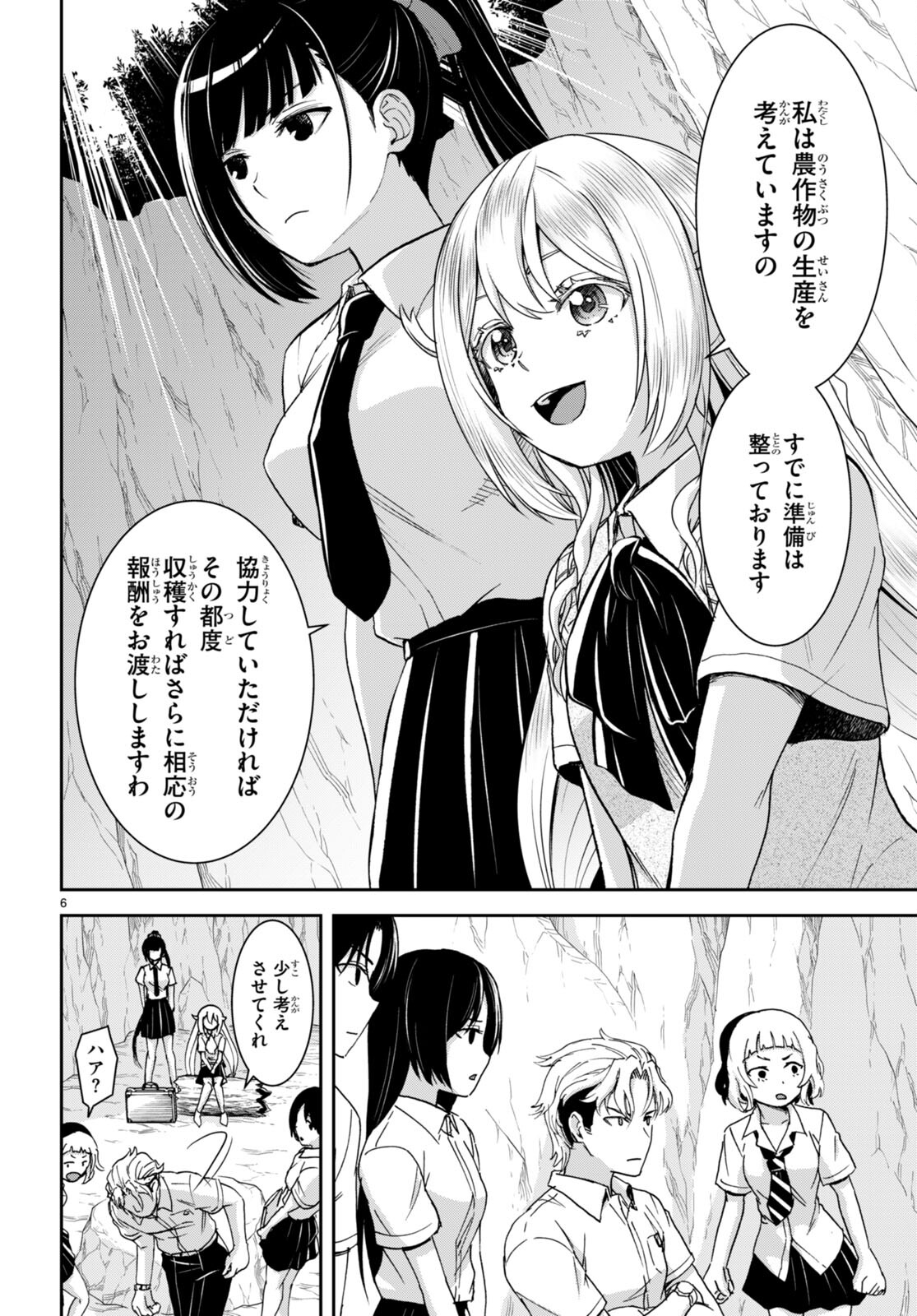 Isekai Yurutto Survival Seikatsu: Gakkou no Minna to Isekai no Mujintou ni Tenishitakedo Ore Dake Rakushou desu - Chapter 34 - Page 6