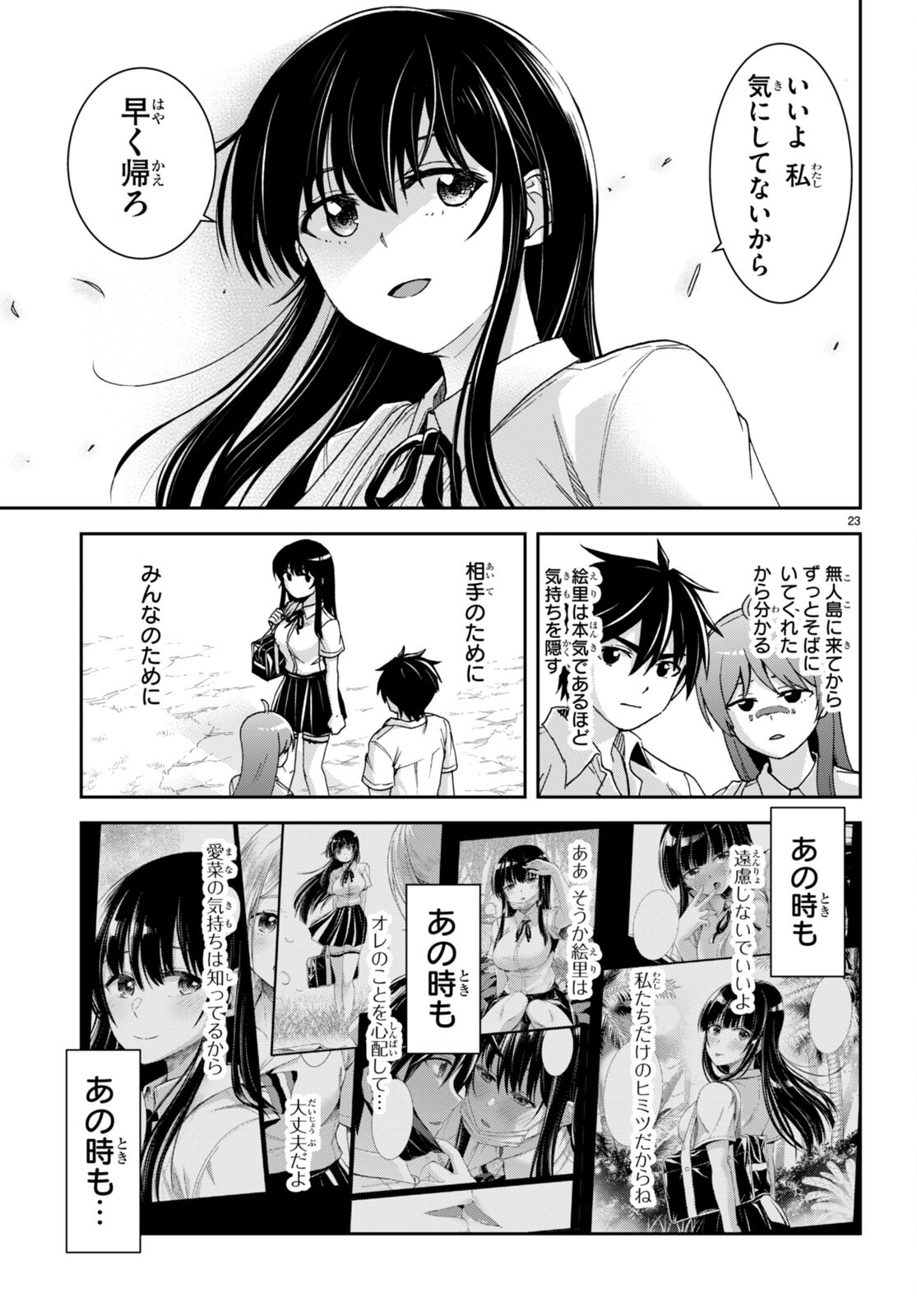 Isekai Yurutto Survival Seikatsu: Gakkou no Minna to Isekai no Mujintou ni Tenishitakedo Ore Dake Rakushou desu - Chapter 37 - Page 23