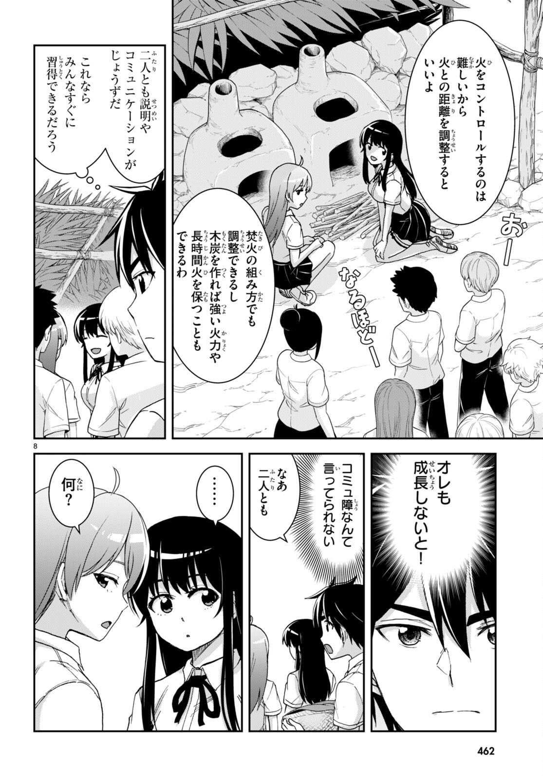 Isekai Yurutto Survival Seikatsu: Gakkou no Minna to Isekai no Mujintou ni Tenishitakedo Ore Dake Rakushou desu - Chapter 37 - Page 8