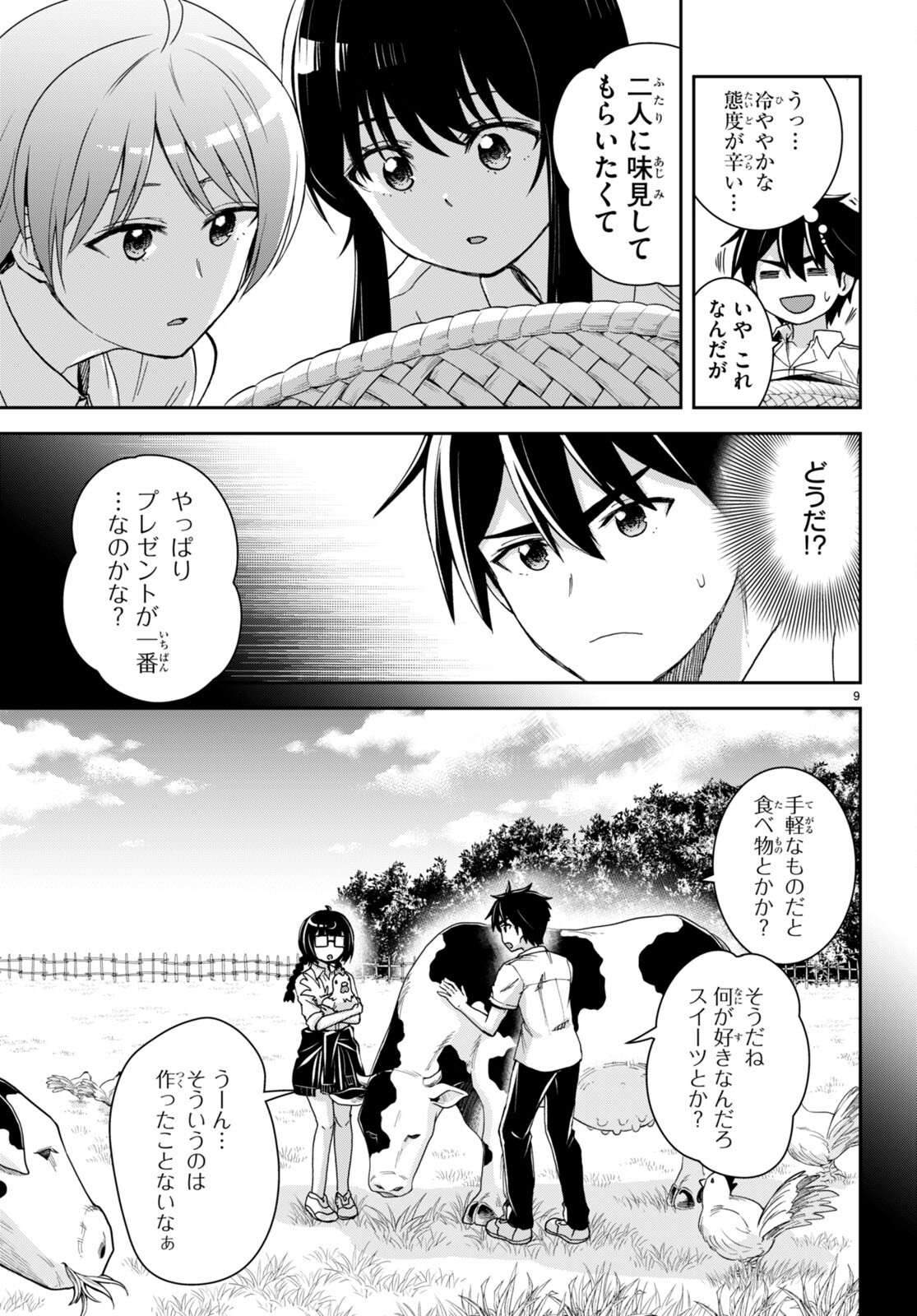 Isekai Yurutto Survival Seikatsu: Gakkou no Minna to Isekai no Mujintou ni Tenishitakedo Ore Dake Rakushou desu - Chapter 37 - Page 9