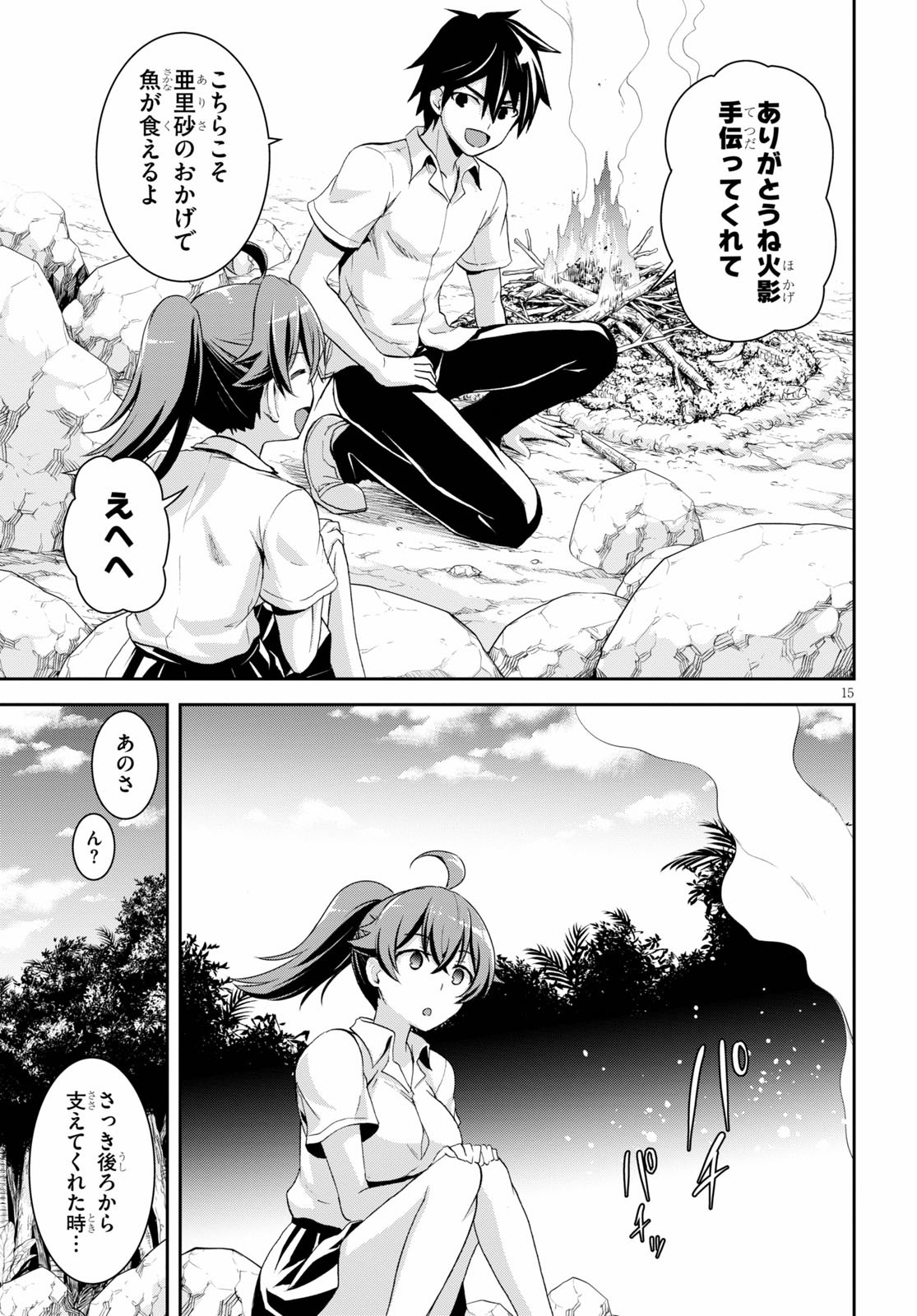 Isekai Yurutto Survival Seikatsu: Gakkou no Minna to Isekai no Mujintou ni Tenishitakedo Ore Dake Rakushou desu - Chapter 4 - Page 15