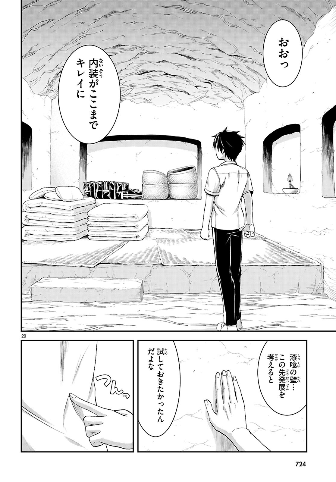 Isekai Yurutto Survival Seikatsu: Gakkou no Minna to Isekai no Mujintou ni Tenishitakedo Ore Dake Rakushou desu - Chapter 40 - Page 20