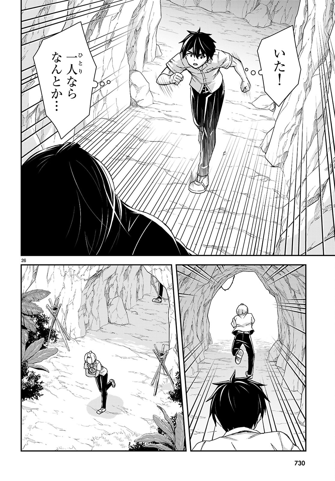 Isekai Yurutto Survival Seikatsu: Gakkou no Minna to Isekai no Mujintou ni Tenishitakedo Ore Dake Rakushou desu - Chapter 40 - Page 26