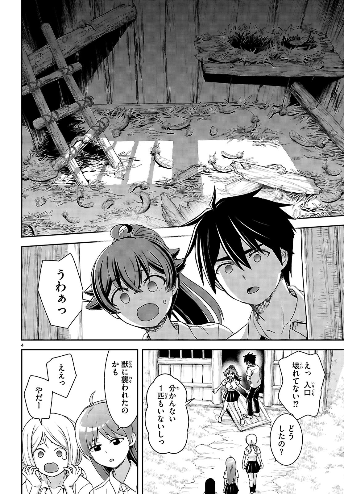 Isekai Yurutto Survival Seikatsu: Gakkou no Minna to Isekai no Mujintou ni Tenishitakedo Ore Dake Rakushou desu - Chapter 40 - Page 4