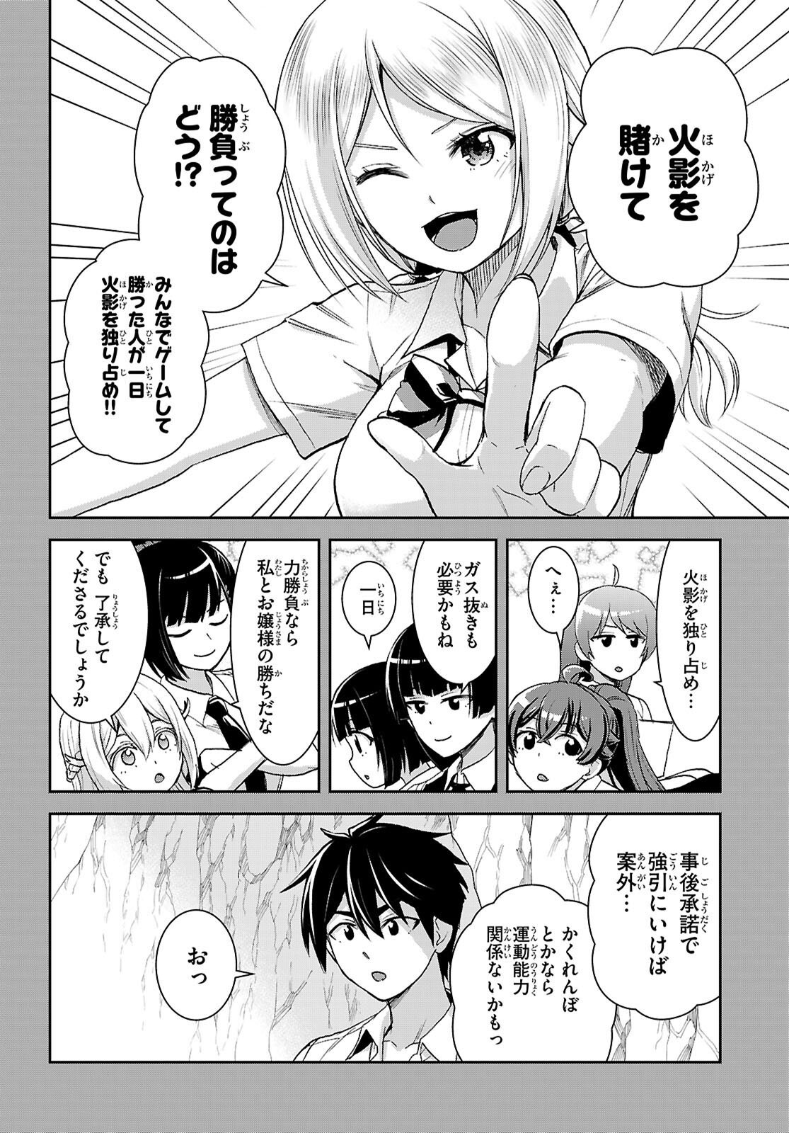 Isekai Yurutto Survival Seikatsu: Gakkou no Minna to Isekai no Mujintou ni Tenishitakedo Ore Dake Rakushou desu - Chapter 42 - Page 4