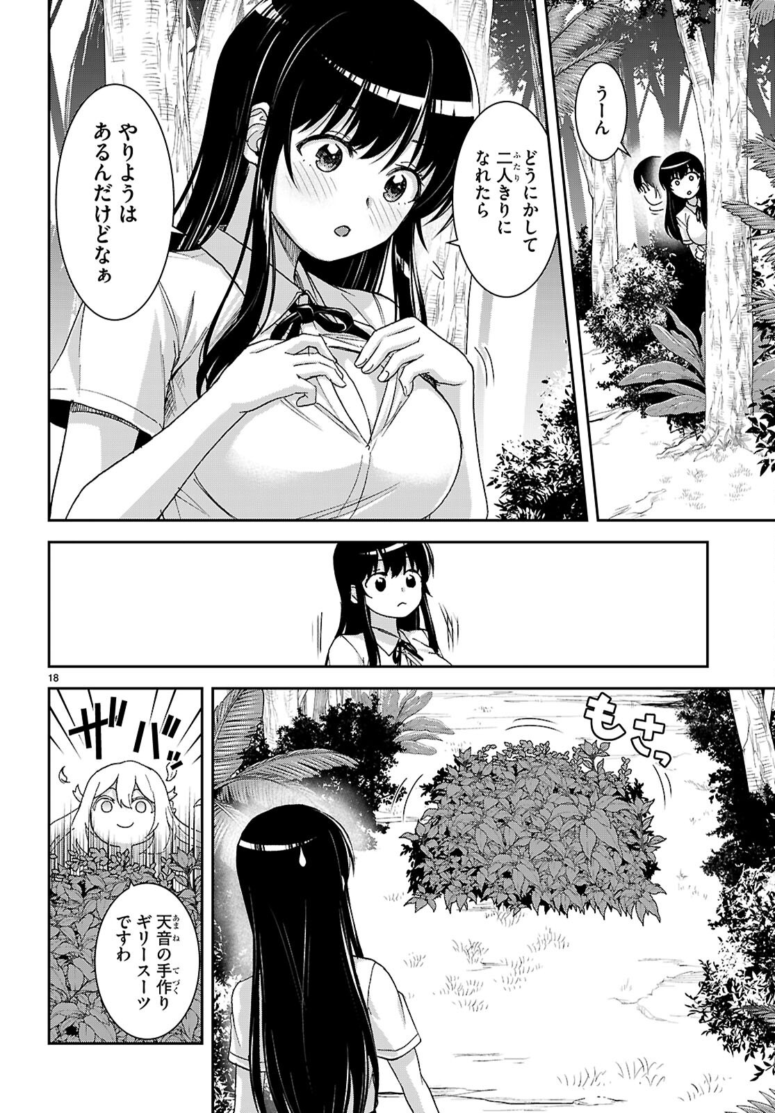 Isekai Yurutto Survival Seikatsu: Gakkou no Minna to Isekai no Mujintou ni Tenishitakedo Ore Dake Rakushou desu - Chapter 43 - Page 18