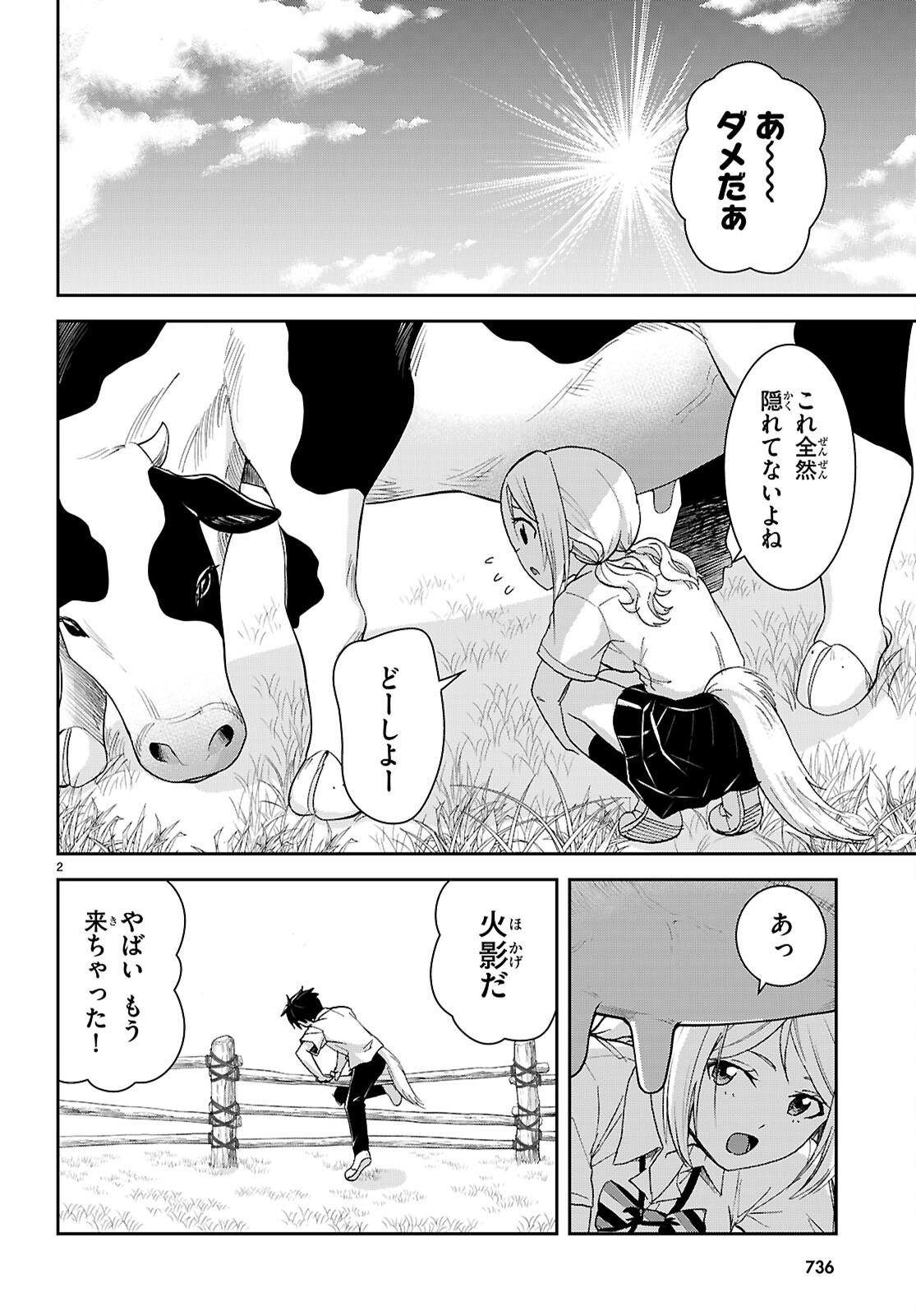 Isekai Yurutto Survival Seikatsu: Gakkou no Minna to Isekai no Mujintou ni Tenishitakedo Ore Dake Rakushou desu - Chapter 43 - Page 2