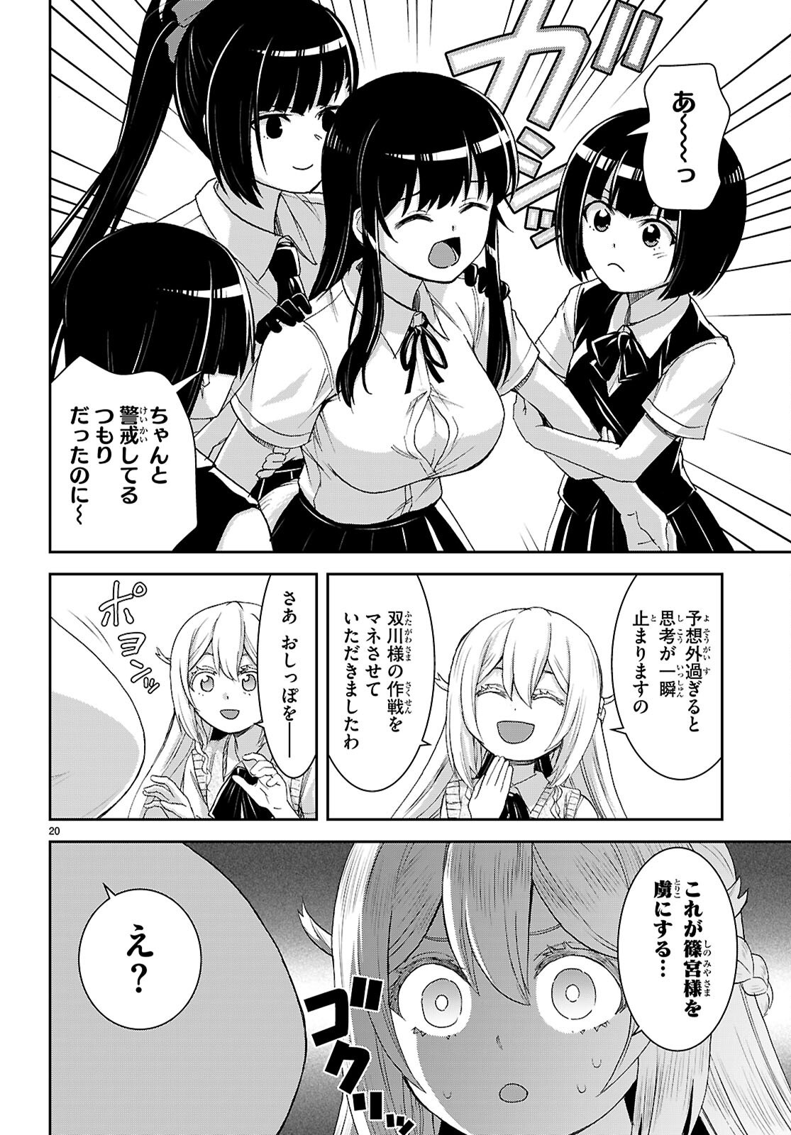 Isekai Yurutto Survival Seikatsu: Gakkou no Minna to Isekai no Mujintou ni Tenishitakedo Ore Dake Rakushou desu - Chapter 43 - Page 20