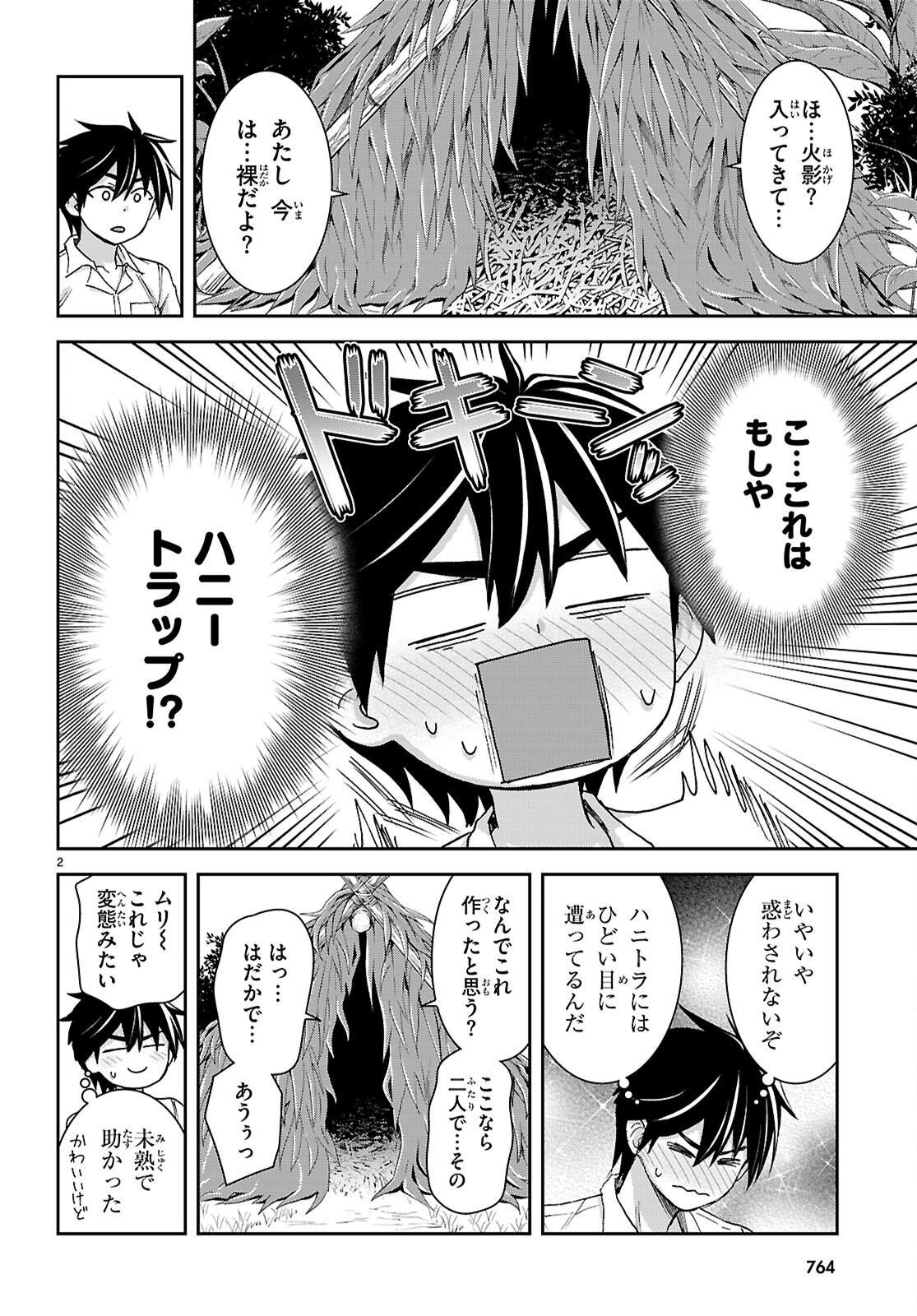 Isekai Yurutto Survival Seikatsu: Gakkou no Minna to Isekai no Mujintou ni Tenishitakedo Ore Dake Rakushou desu - Chapter 44 - Page 2