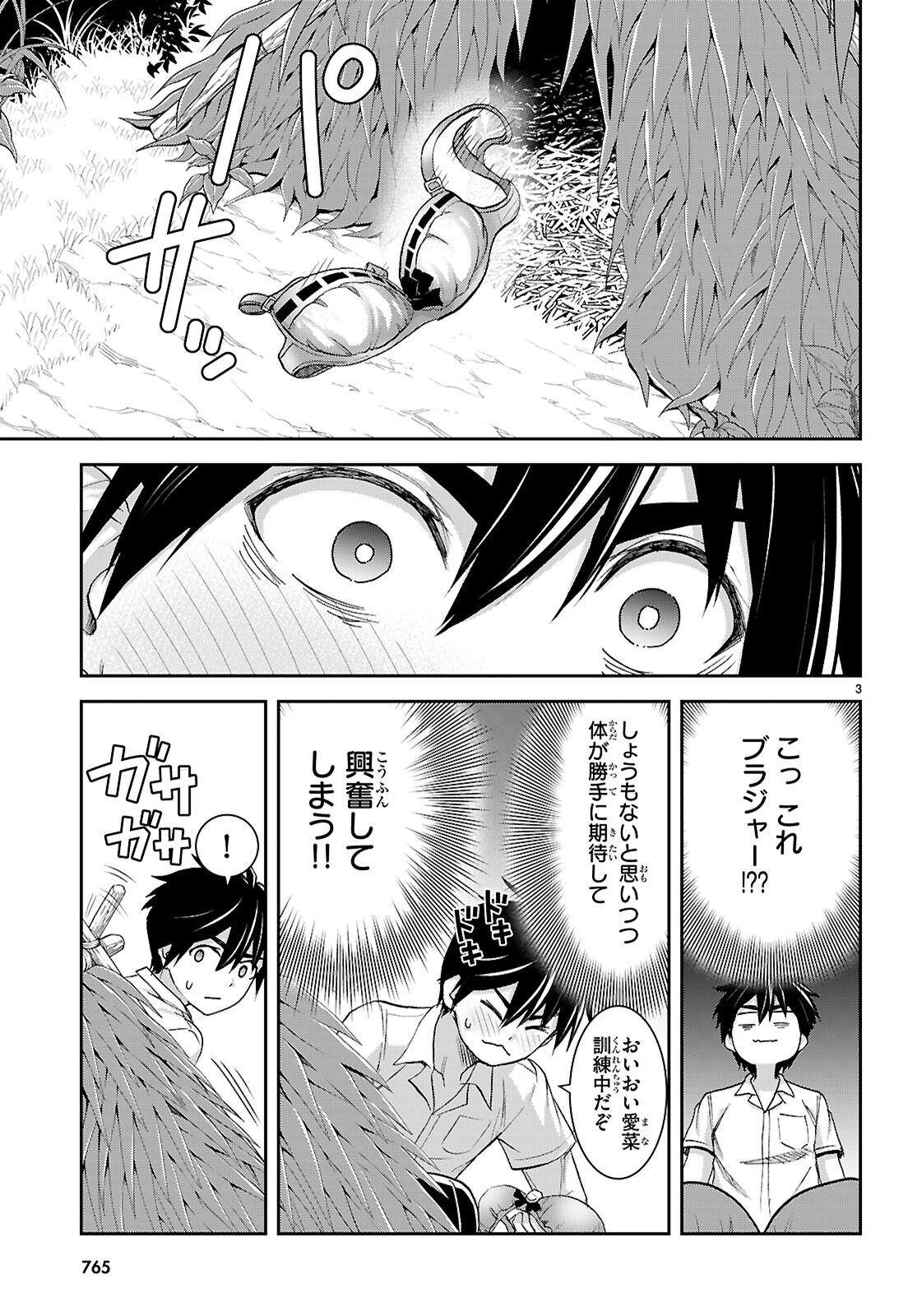 Isekai Yurutto Survival Seikatsu: Gakkou no Minna to Isekai no Mujintou ni Tenishitakedo Ore Dake Rakushou desu - Chapter 44 - Page 3