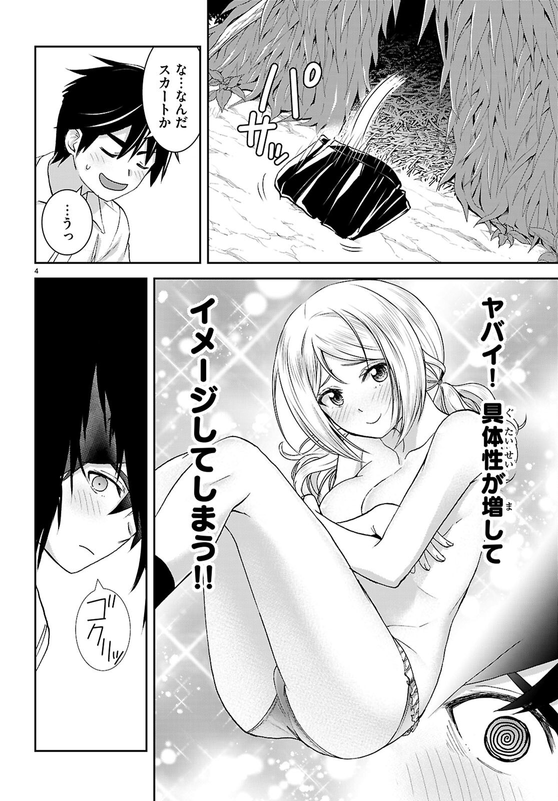 Isekai Yurutto Survival Seikatsu: Gakkou no Minna to Isekai no Mujintou ni Tenishitakedo Ore Dake Rakushou desu - Chapter 44 - Page 4