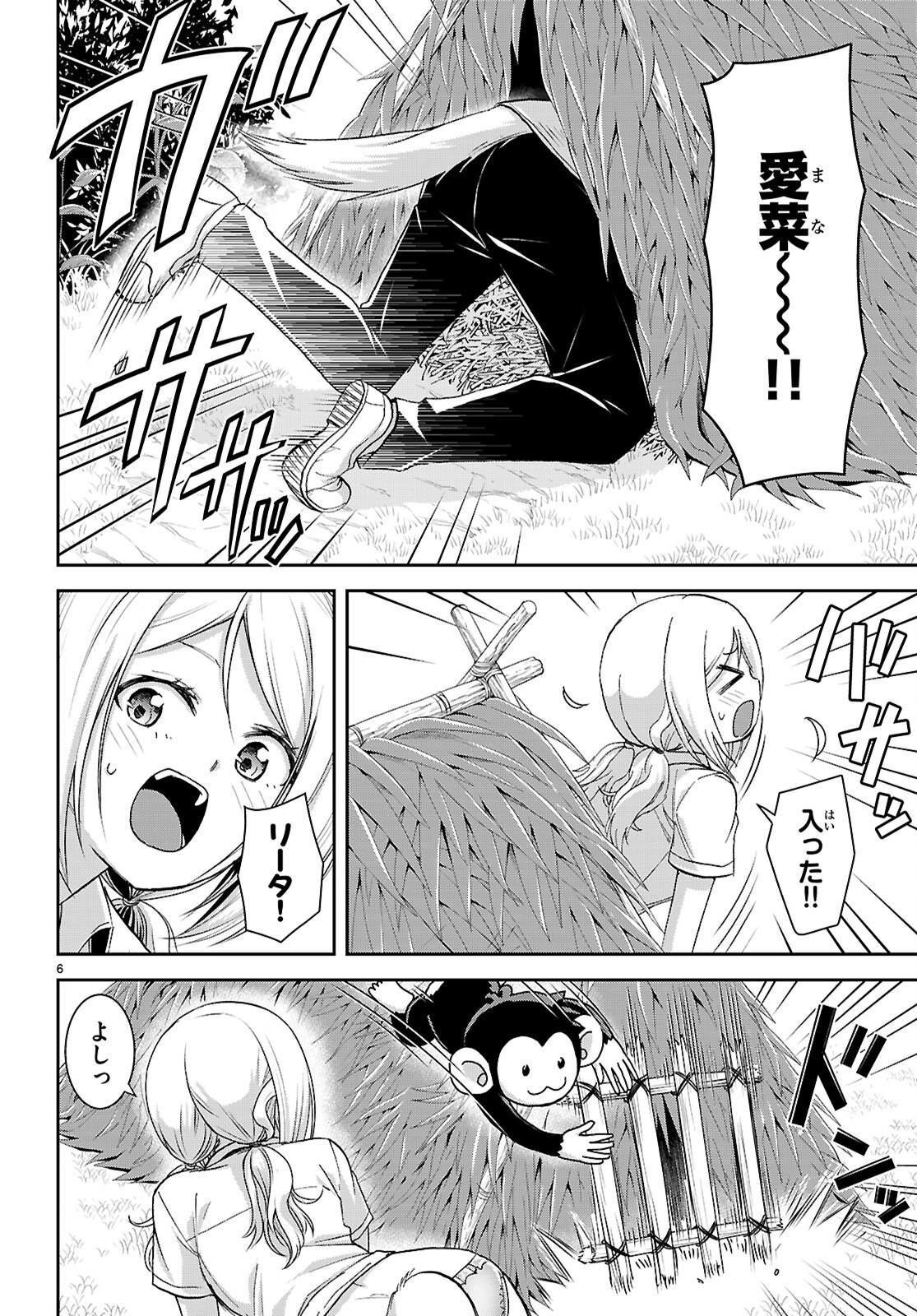 Isekai Yurutto Survival Seikatsu: Gakkou no Minna to Isekai no Mujintou ni Tenishitakedo Ore Dake Rakushou desu - Chapter 44 - Page 6