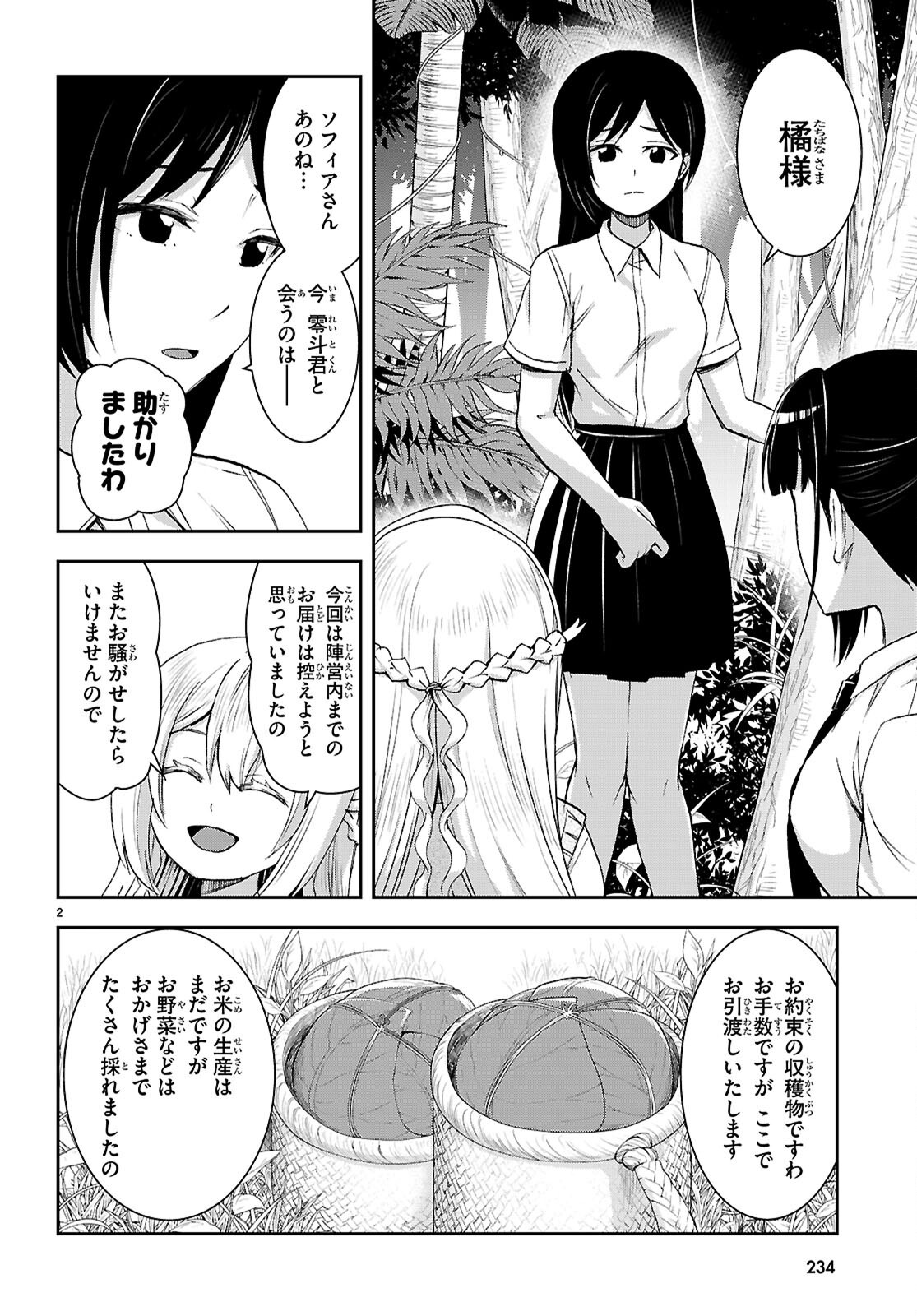 Isekai Yurutto Survival Seikatsu: Gakkou no Minna to Isekai no Mujintou ni Tenishitakedo Ore Dake Rakushou desu - Chapter 45 - Page 2